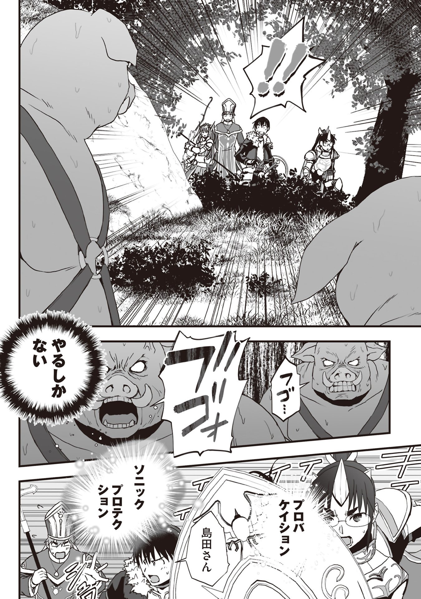 Read TOKYO DUNGEON TOWER: HEIBON KAISHAIN NO NARIAGARI MEIKYUU ROKU Chapter 10 [High Quality / Full] - Page 14 - nicomanga.net