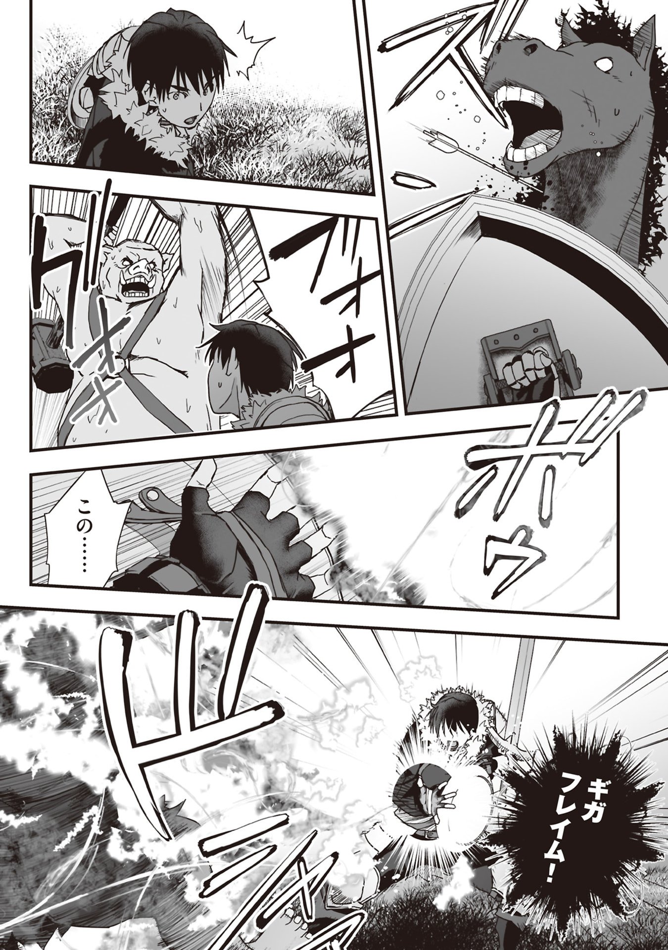 Read TOKYO DUNGEON TOWER: HEIBON KAISHAIN NO NARIAGARI MEIKYUU ROKU Chapter 10 [High Quality / Full] - Page 16 - nicomanga.net