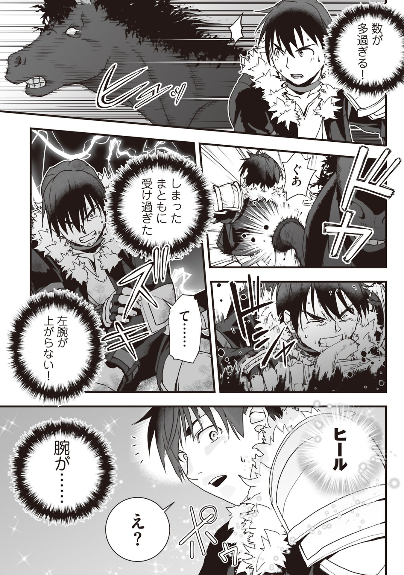 Read TOKYO DUNGEON TOWER: HEIBON KAISHAIN NO NARIAGARI MEIKYUU ROKU Chapter 10 [High Quality / Full] - Page 17 - nicomanga.net