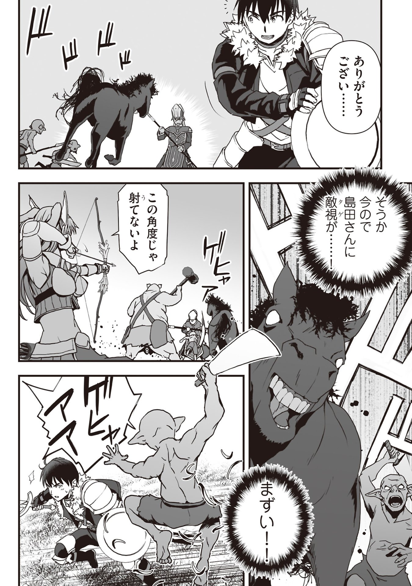 Read TOKYO DUNGEON TOWER: HEIBON KAISHAIN NO NARIAGARI MEIKYUU ROKU Chapter 10 [High Quality / Full] - Page 18 - nicomanga.net