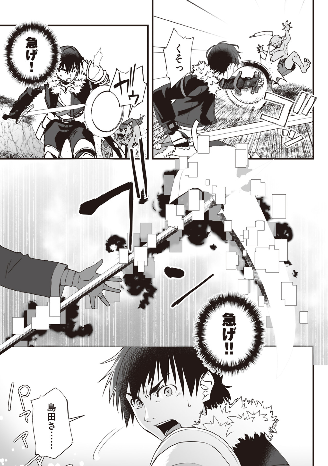 Read TOKYO DUNGEON TOWER: HEIBON KAISHAIN NO NARIAGARI MEIKYUU ROKU Chapter 10 [High Quality / Full] - Page 19 - nicomanga.net