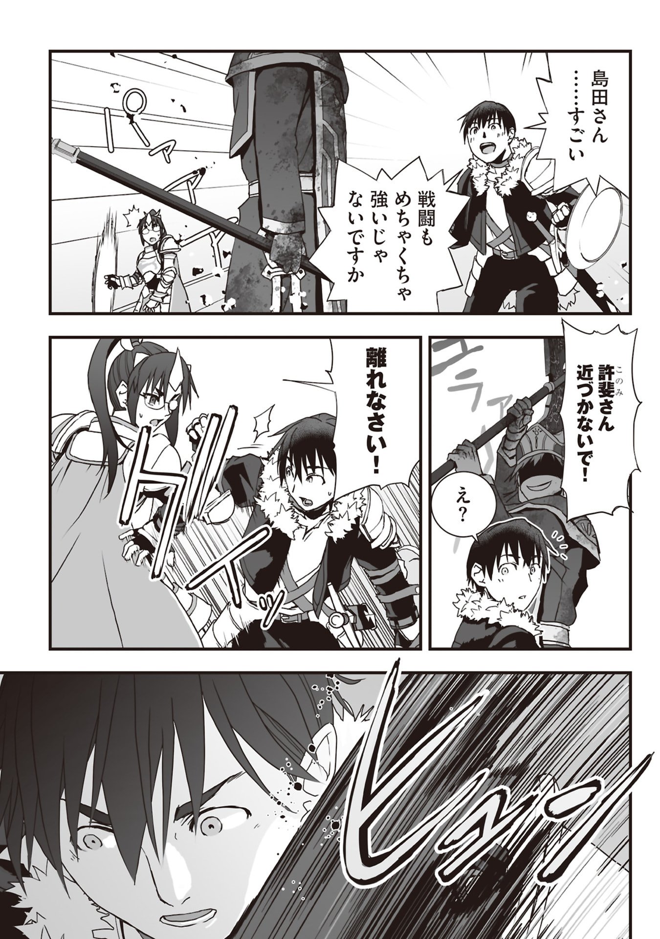 Read TOKYO DUNGEON TOWER: HEIBON KAISHAIN NO NARIAGARI MEIKYUU ROKU Chapter 10 [High Quality / Full] - Page 21 - nicomanga.net