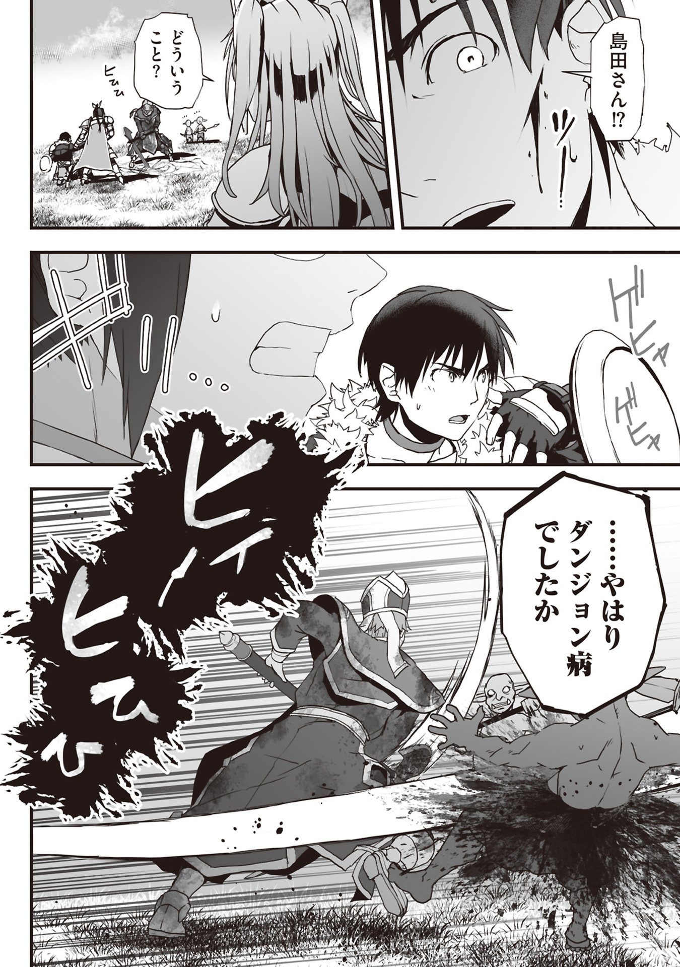 Read TOKYO DUNGEON TOWER: HEIBON KAISHAIN NO NARIAGARI MEIKYUU ROKU Chapter 10 [High Quality / Full] - Page 22 - nicomanga.net