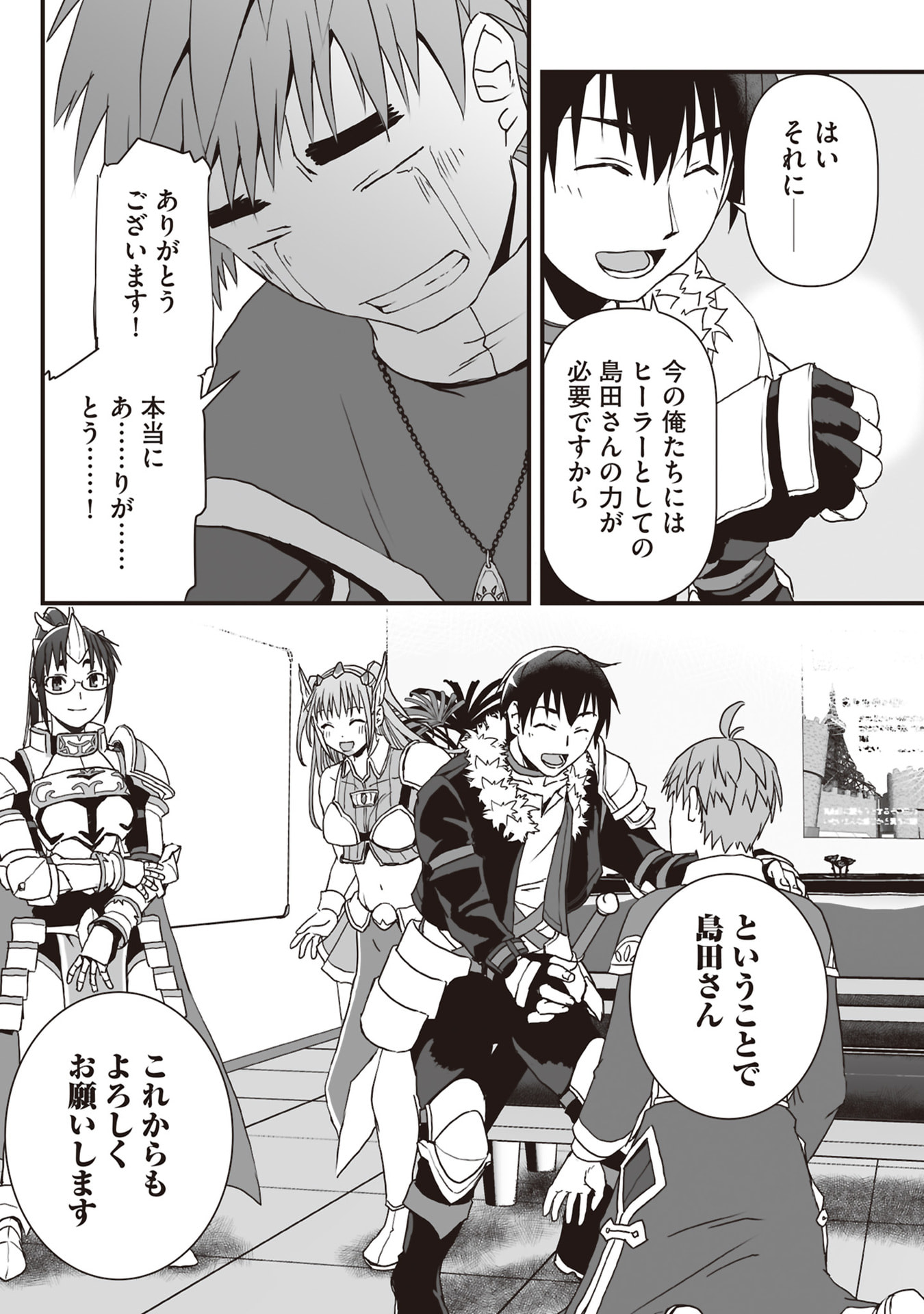 Read TOKYO DUNGEON TOWER: HEIBON KAISHAIN NO NARIAGARI MEIKYUU ROKU Chapter 10 [High Quality / Full] - Page 28 - nicomanga.net