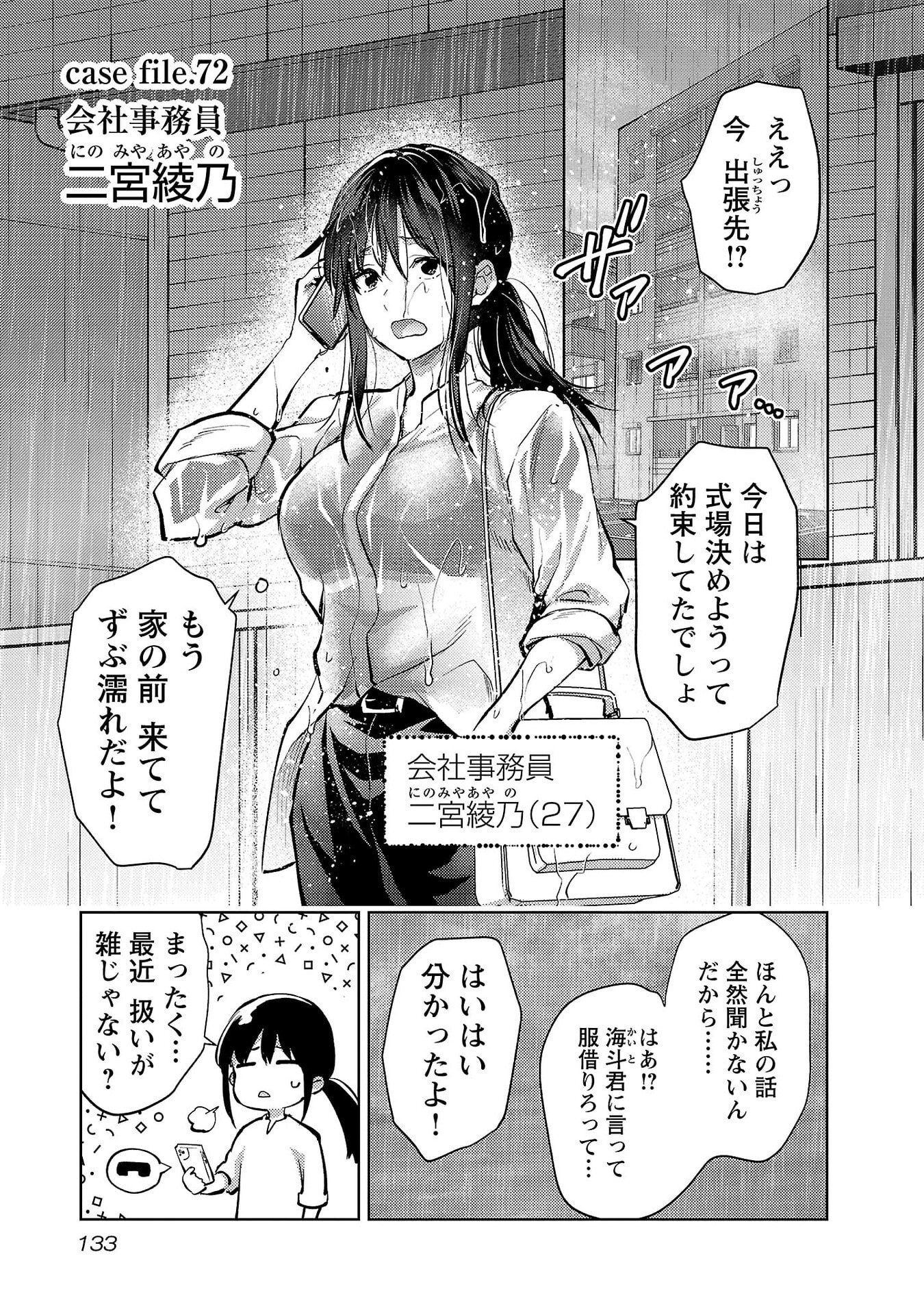 Read KARESHI GA IRUNO NI Chapter 72 [High Quality / Full] - Page 1 - nicomanga.net