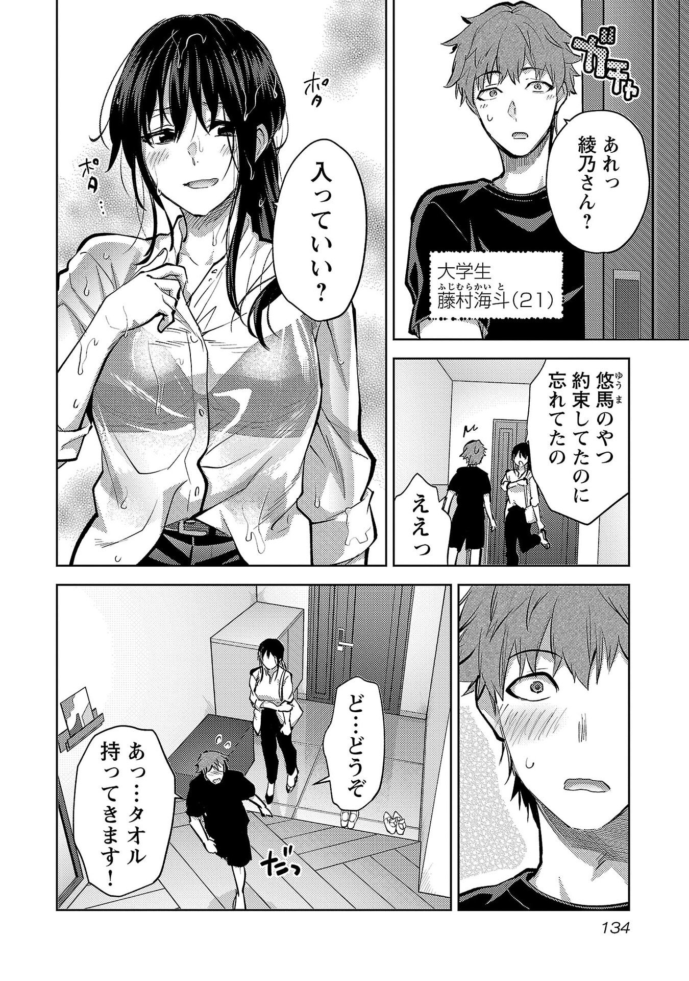 Read KARESHI GA IRUNO NI Chapter 72 [High Quality / Full] - Page 2 - nicomanga.net