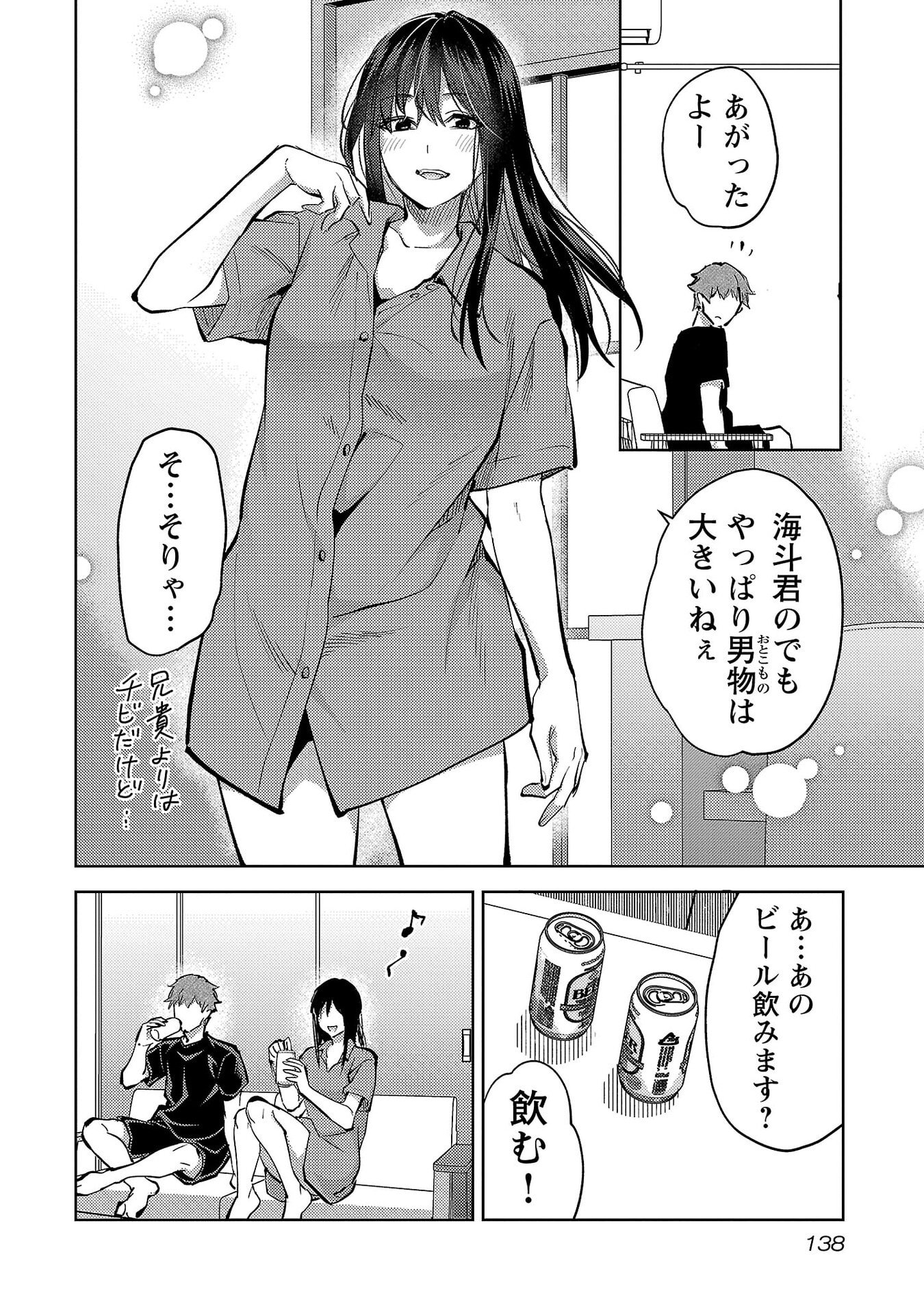 Read KARESHI GA IRUNO NI Chapter 72 [High Quality / Full] - Page 6 - nicomanga.net