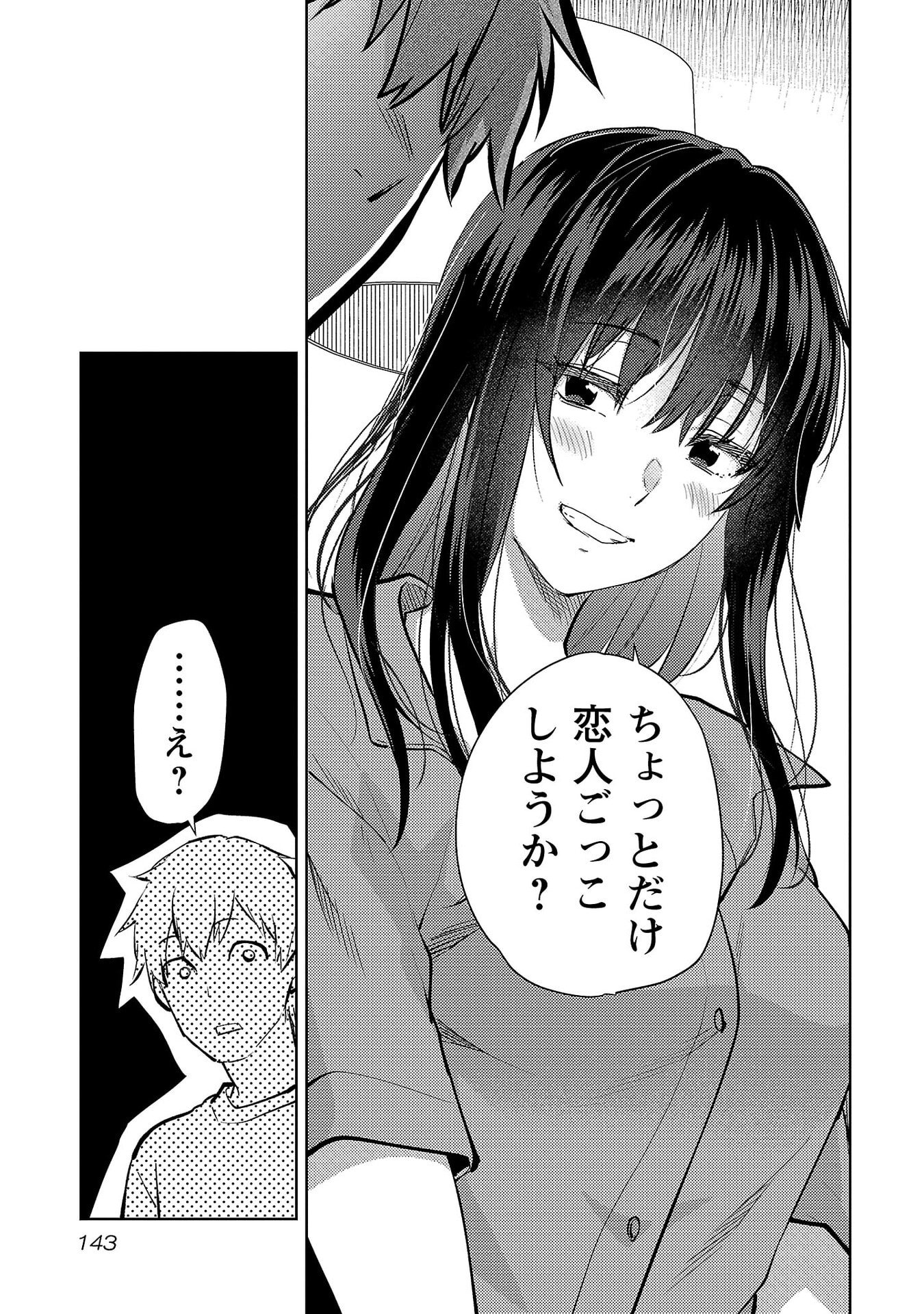Read KARESHI GA IRUNO NI Chapter 72 [High Quality / Full] - Page 11 - nicomanga.net