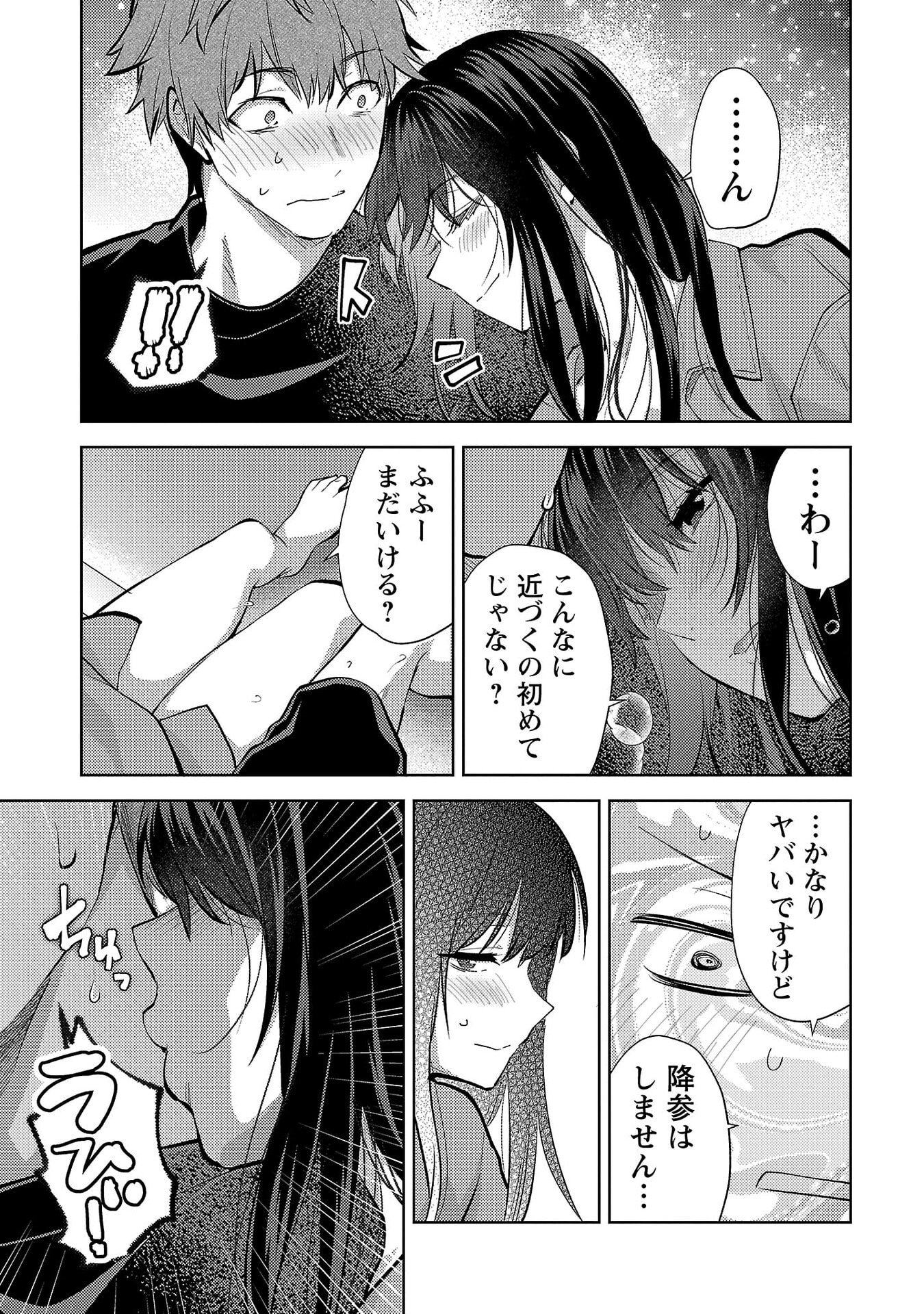 Read KARESHI GA IRUNO NI Chapter 72 [High Quality / Full] - Page 13 - nicomanga.net