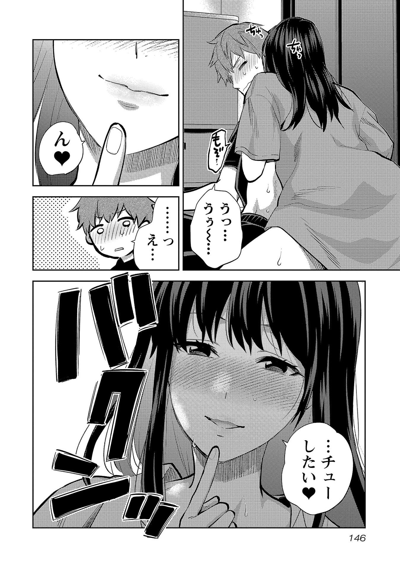 Read KARESHI GA IRUNO NI Chapter 72 [High Quality / Full] - Page 14 - nicomanga.net