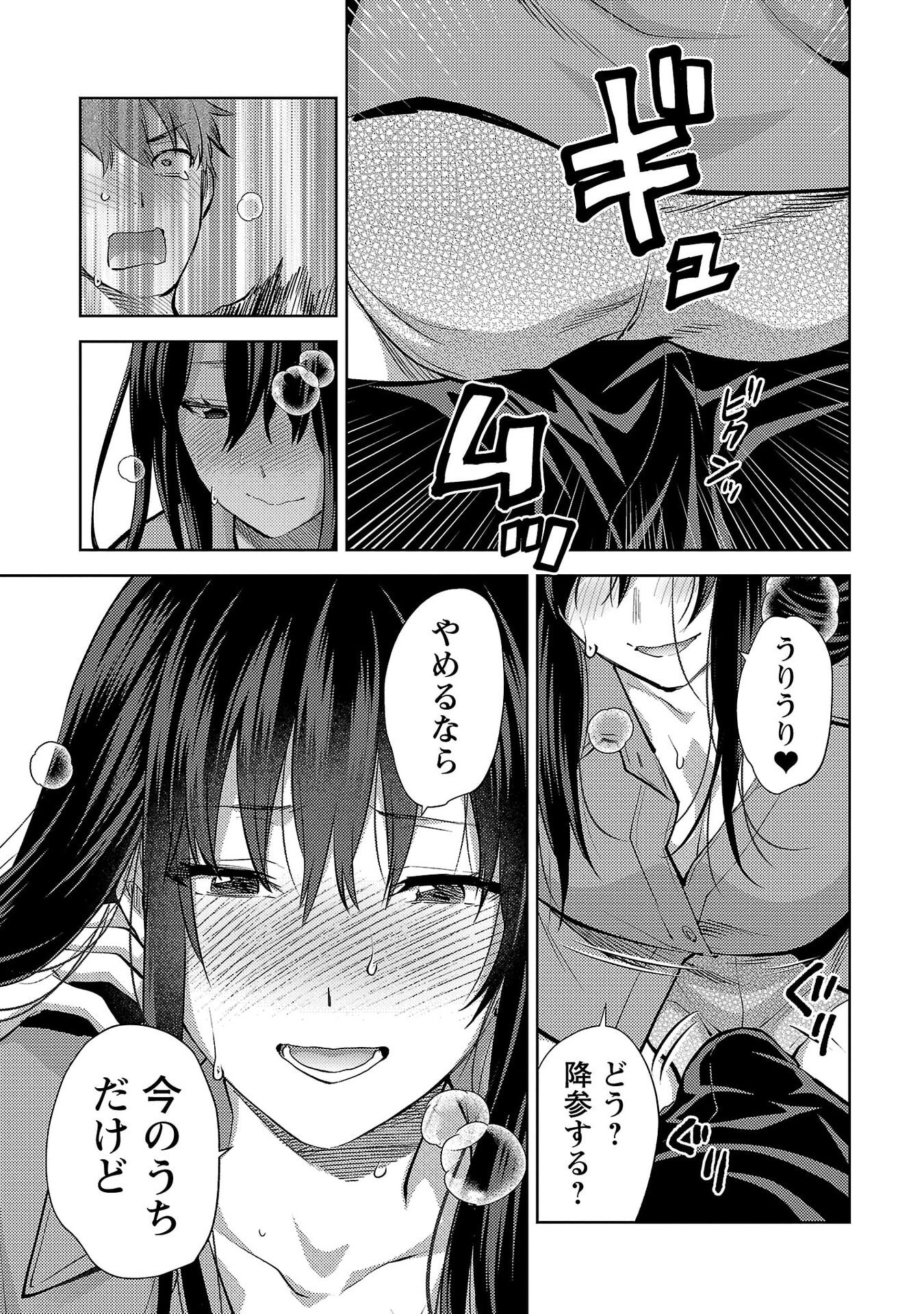 Read KARESHI GA IRUNO NI Chapter 72 [High Quality / Full] - Page 17 - nicomanga.net