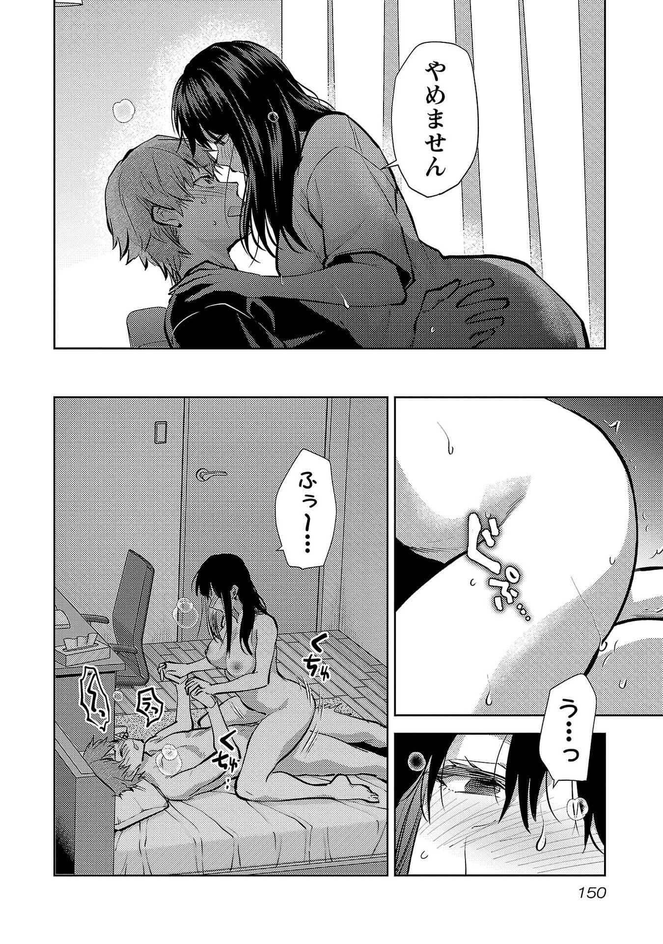 Read KARESHI GA IRUNO NI Chapter 72 [High Quality / Full] - Page 18 - nicomanga.net
