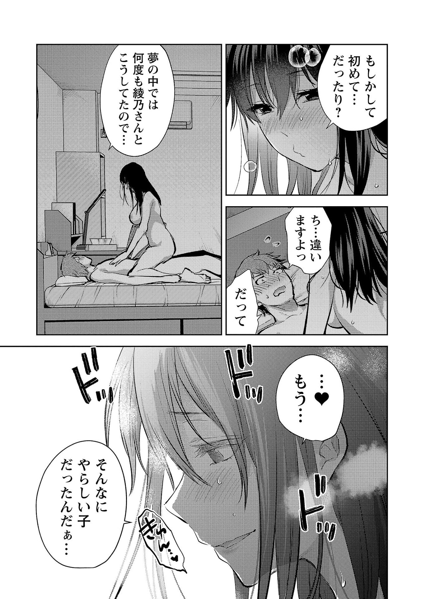 Read KARESHI GA IRUNO NI Chapter 72 [High Quality / Full] - Page 19 - nicomanga.net