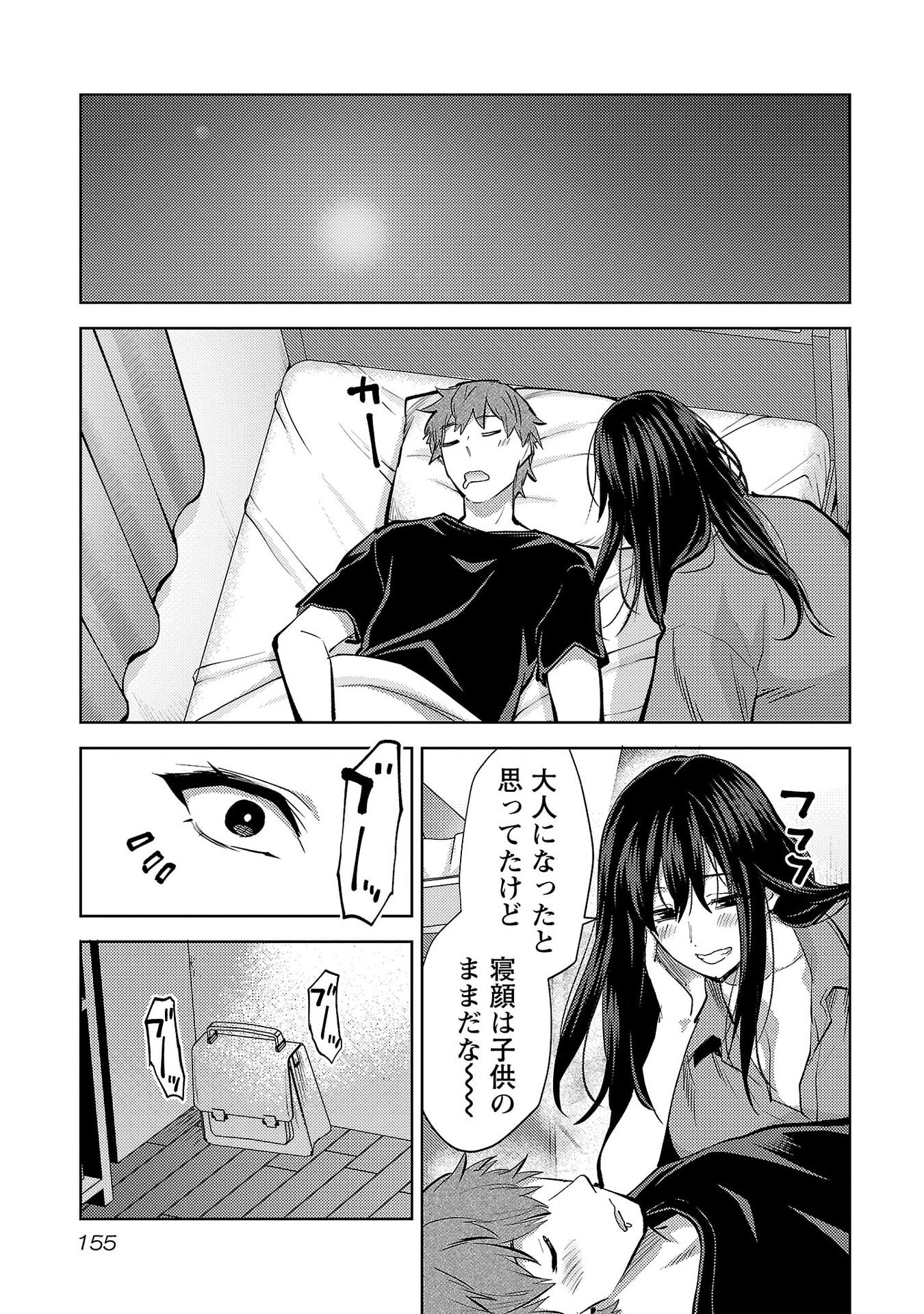 Read KARESHI GA IRUNO NI Chapter 72 [High Quality / Full] - Page 23 - nicomanga.net