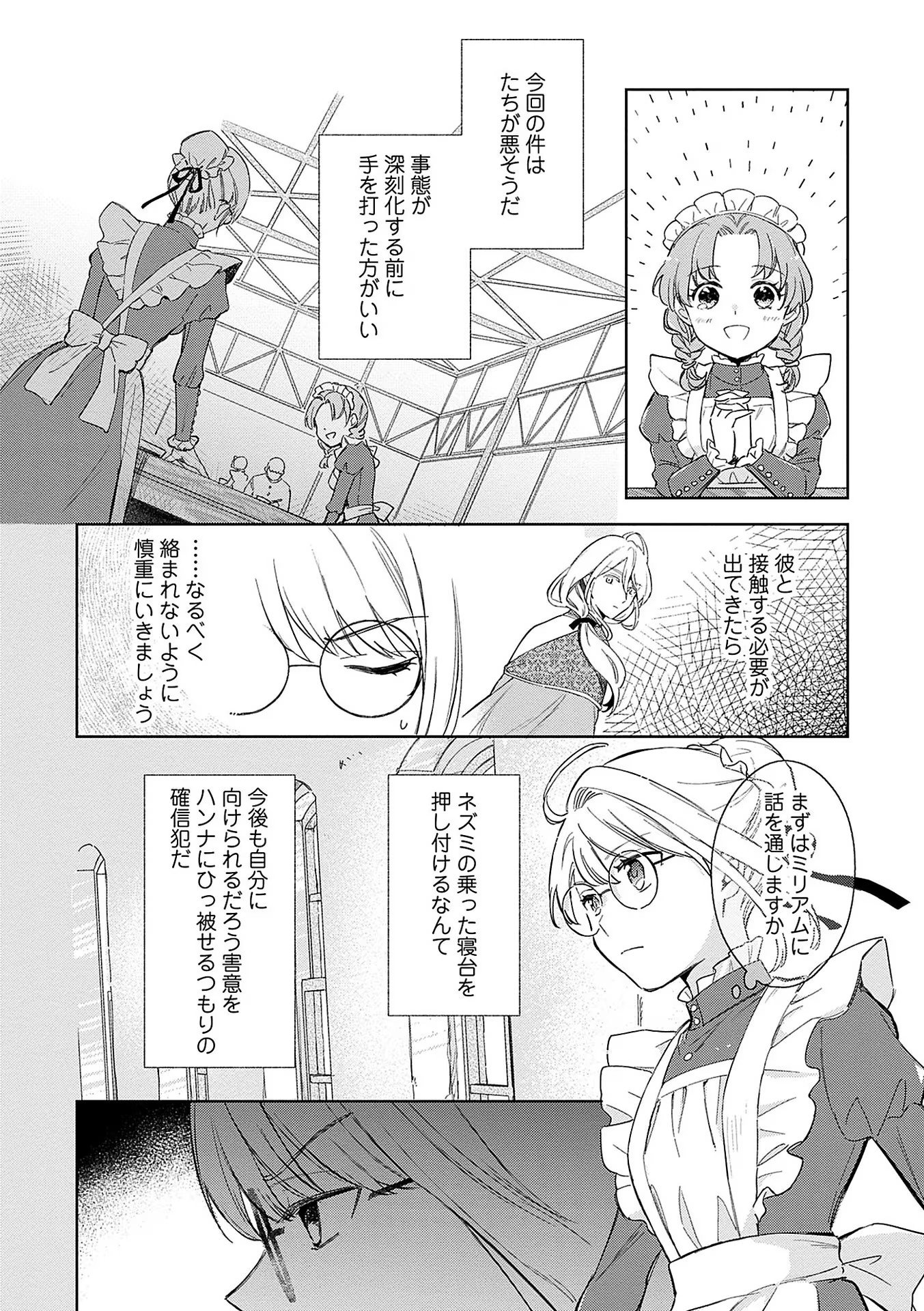 Read BANNOU JOCHUU CONNIE VILLE Chapter 2 [High Quality / Full] - Page 2 - nicomanga.net