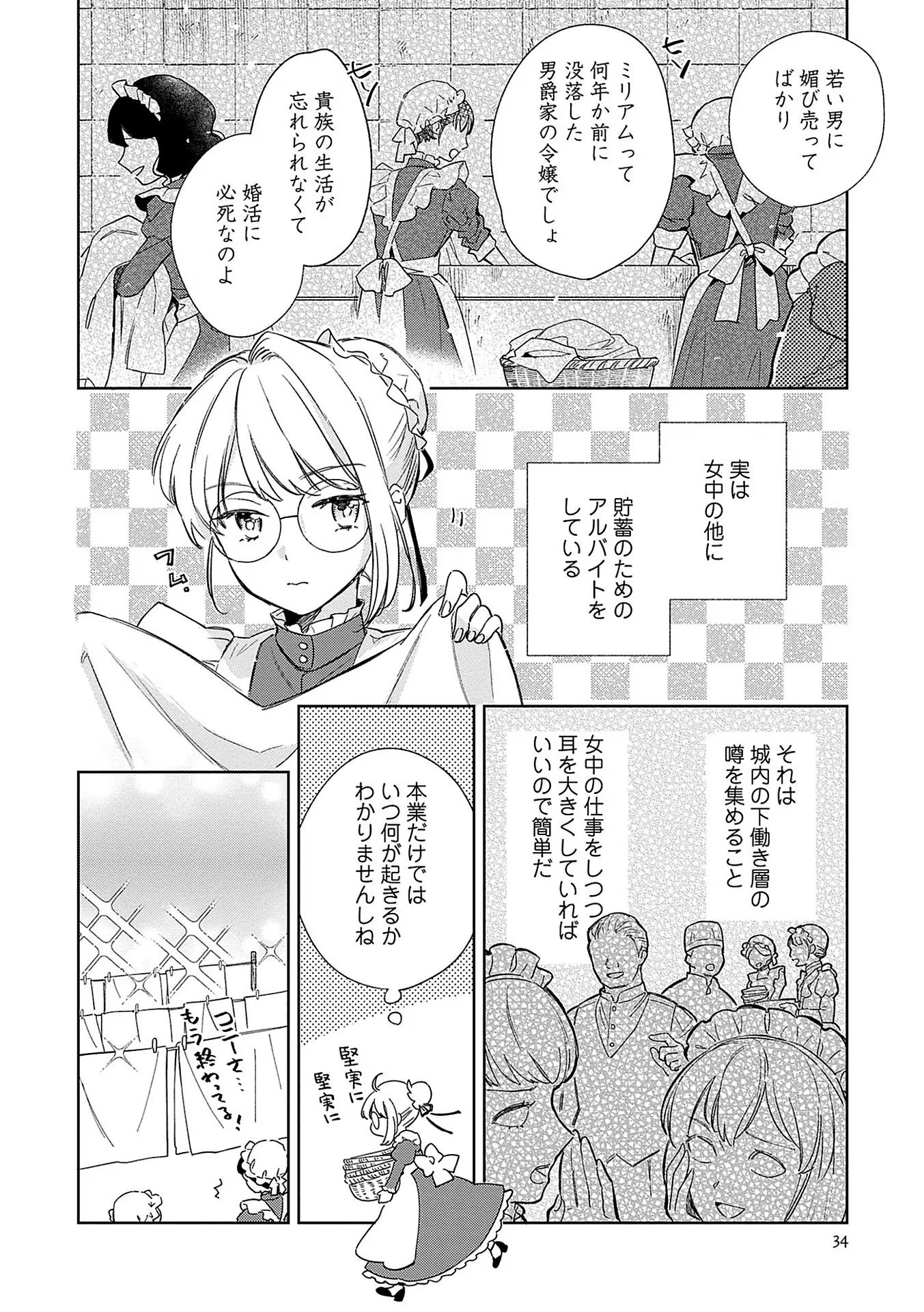 Read BANNOU JOCHUU CONNIE VILLE Chapter 2 [High Quality / Full] - Page 4 - nicomanga.net