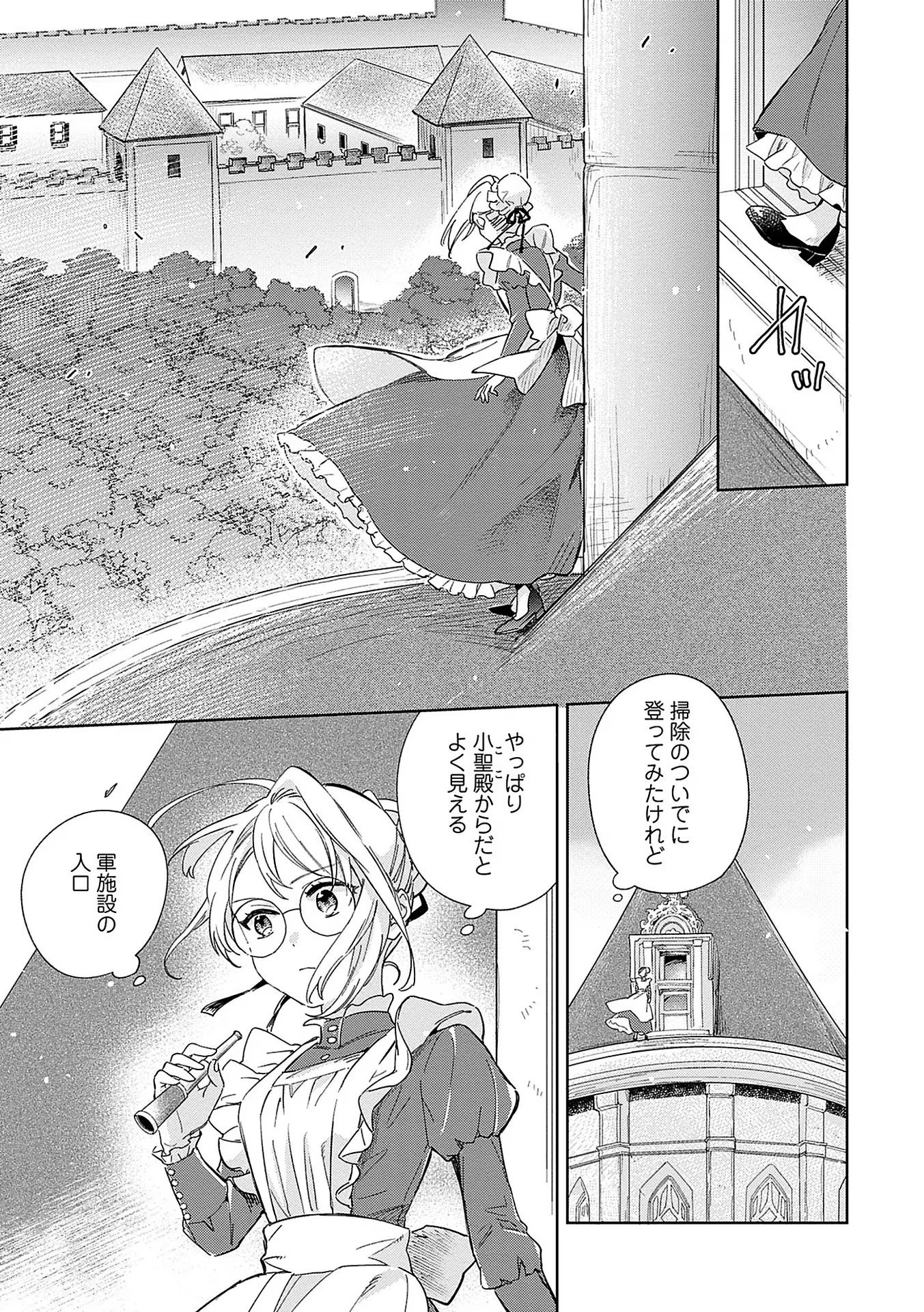 Read BANNOU JOCHUU CONNIE VILLE Chapter 2 [High Quality / Full] - Page 5 - nicomanga.net
