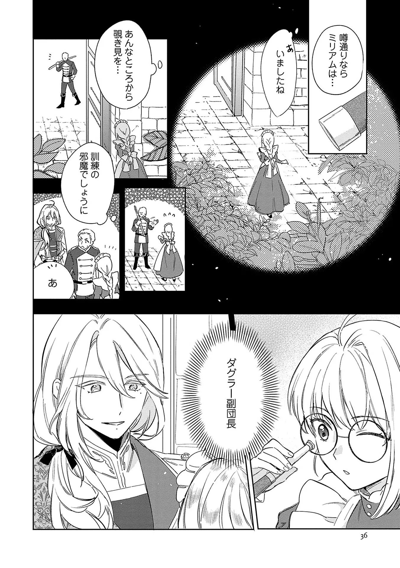 Read BANNOU JOCHUU CONNIE VILLE Chapter 2 [High Quality / Full] - Page 6 - nicomanga.net