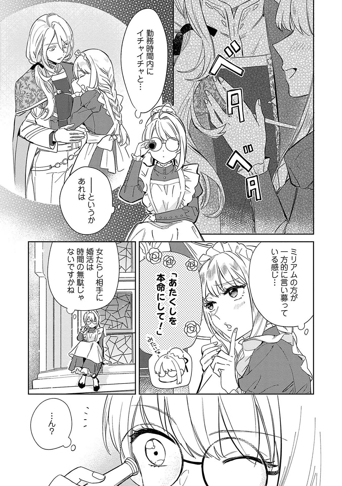 Read BANNOU JOCHUU CONNIE VILLE Chapter 2 [High Quality / Full] - Page 7 - nicomanga.net