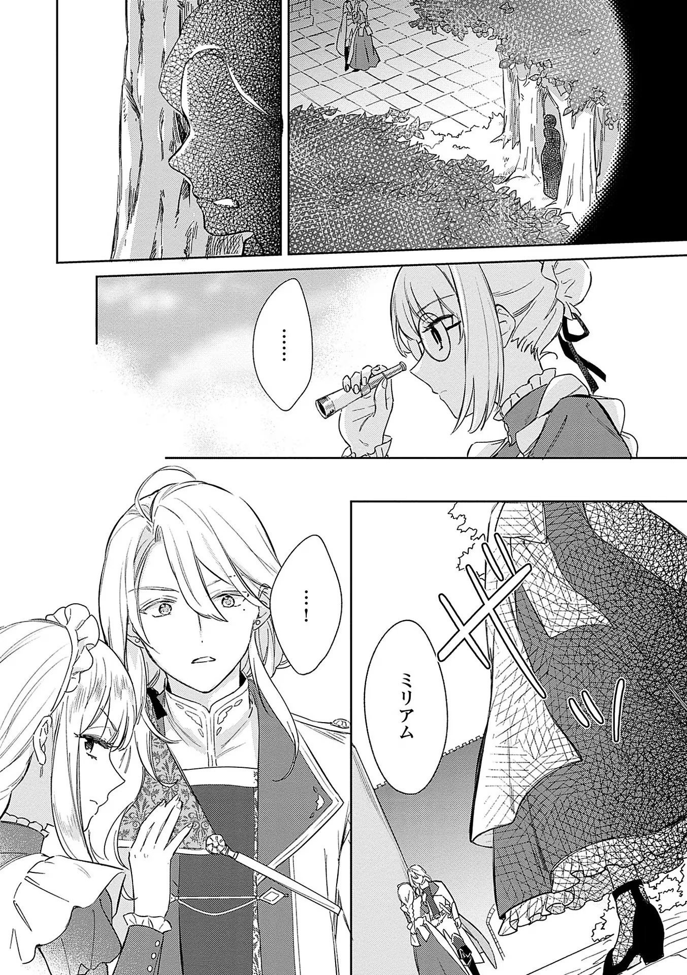 Read BANNOU JOCHUU CONNIE VILLE Chapter 2 [High Quality / Full] - Page 8 - nicomanga.net
