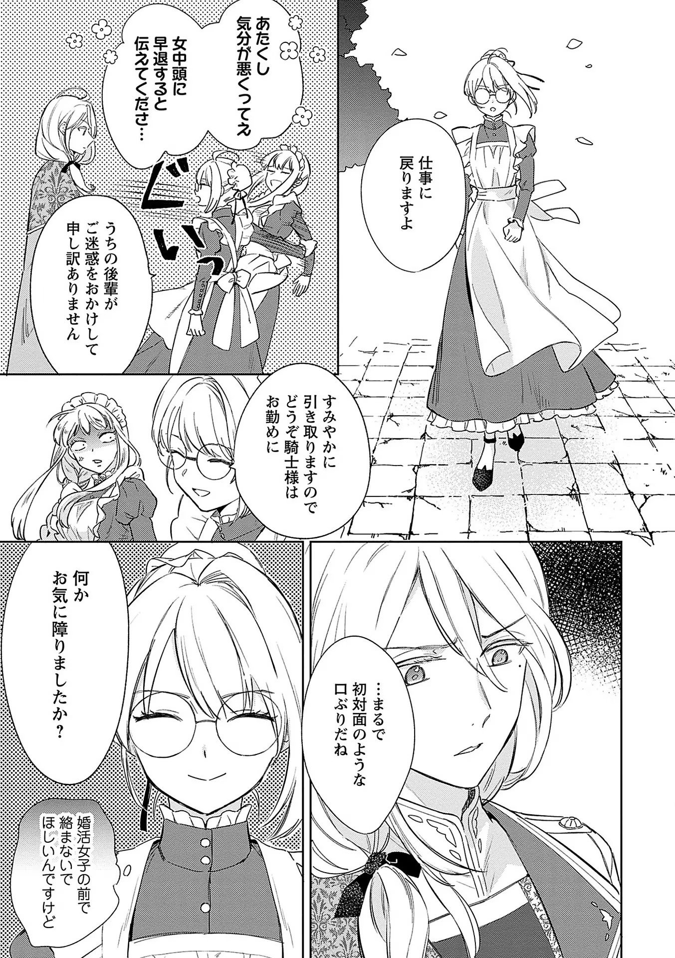 Read BANNOU JOCHUU CONNIE VILLE Chapter 2 [High Quality / Full] - Page 9 - nicomanga.net