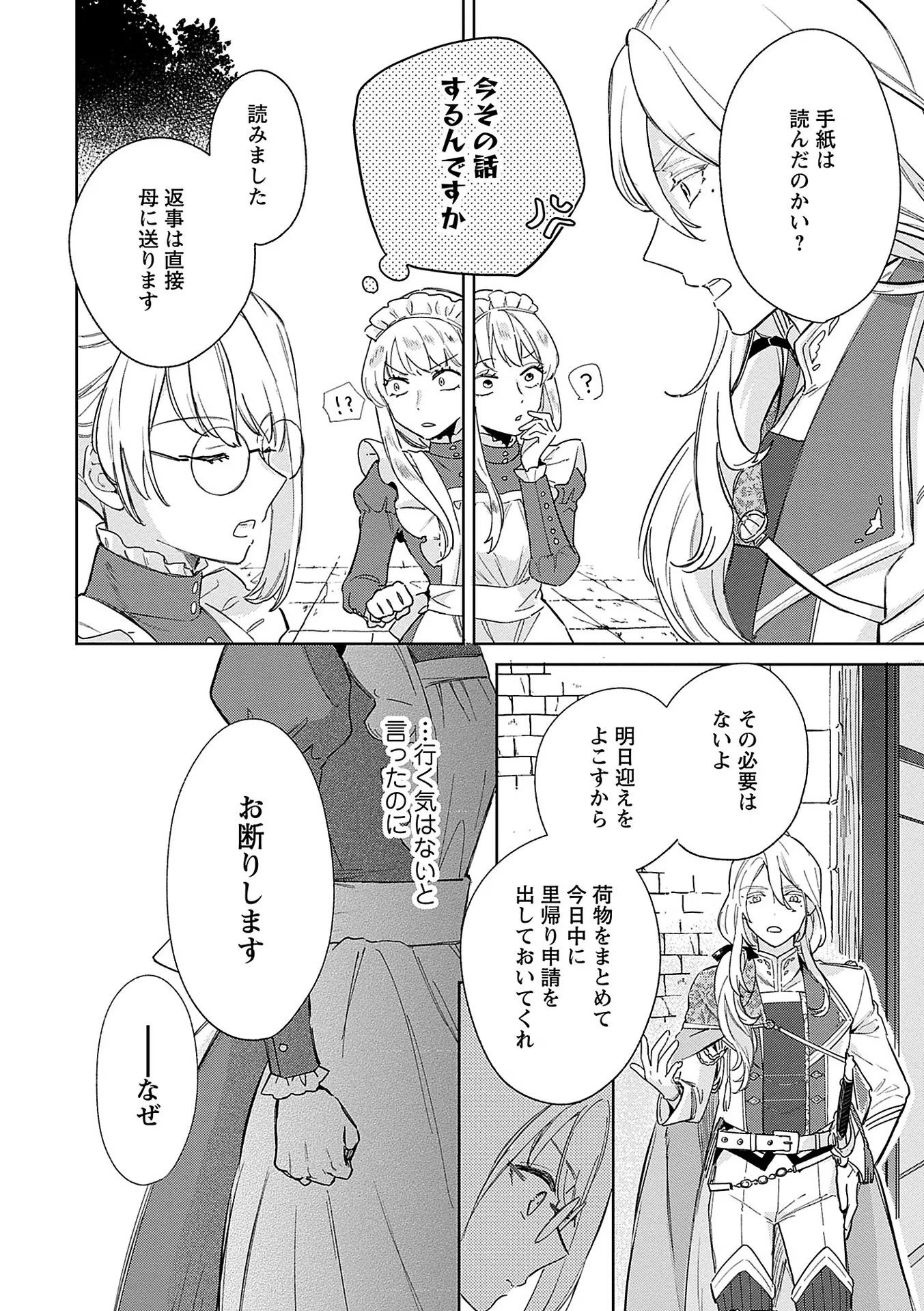 Read BANNOU JOCHUU CONNIE VILLE Chapter 2 [High Quality / Full] - Page 10 - nicomanga.net