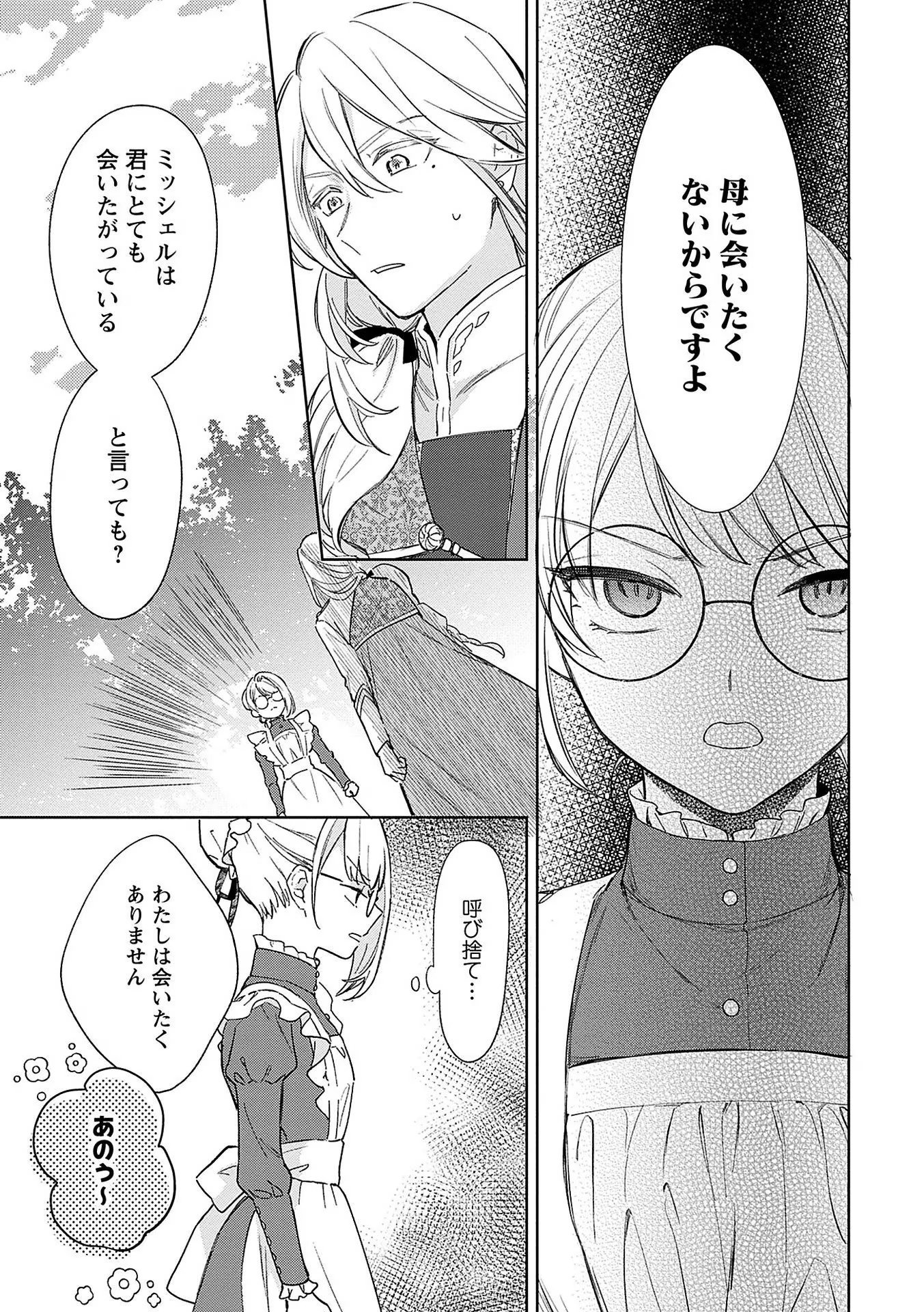 Read BANNOU JOCHUU CONNIE VILLE Chapter 2 [High Quality / Full] - Page 11 - nicomanga.net