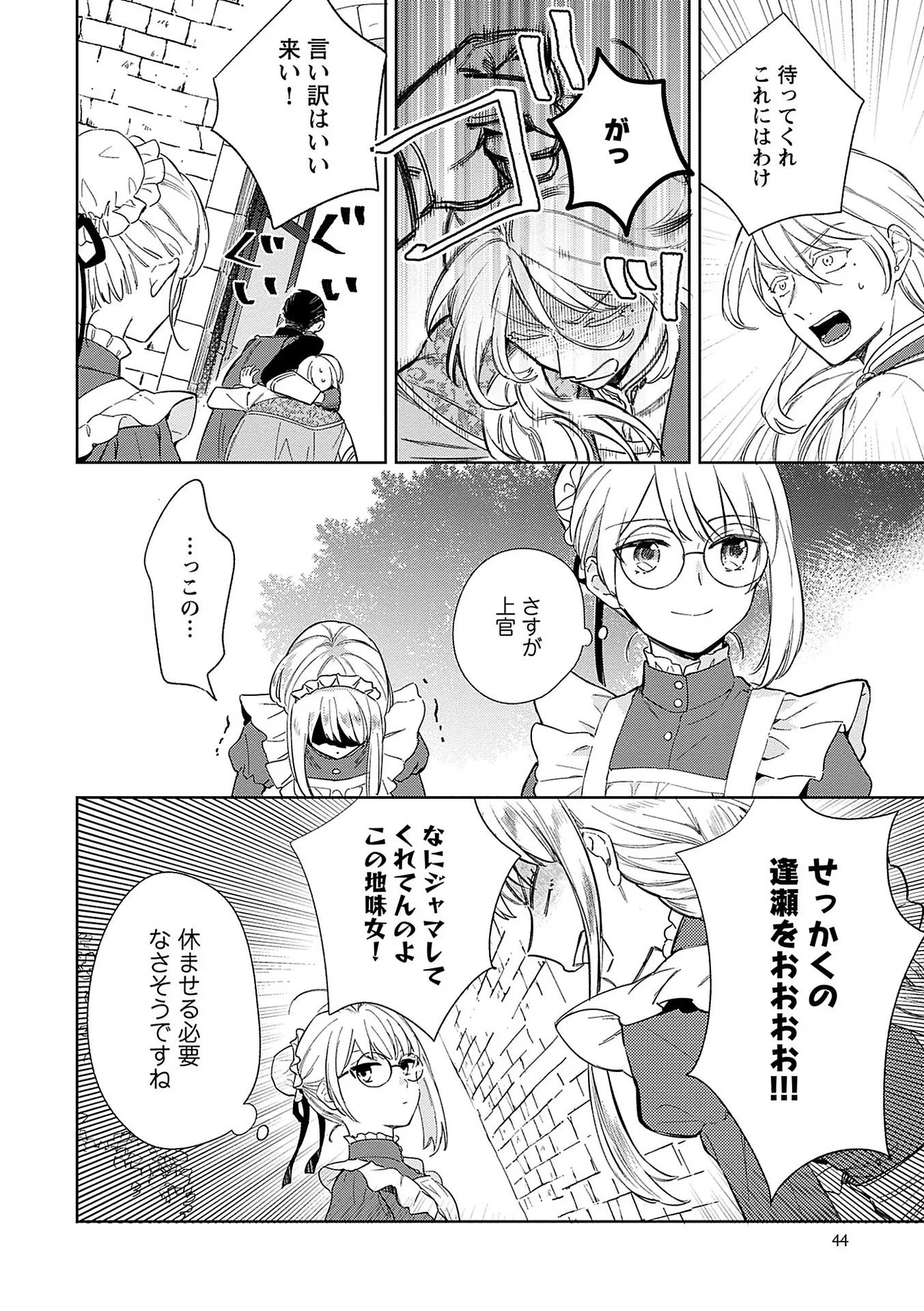 Read BANNOU JOCHUU CONNIE VILLE Chapter 2 [High Quality / Full] - Page 14 - nicomanga.net