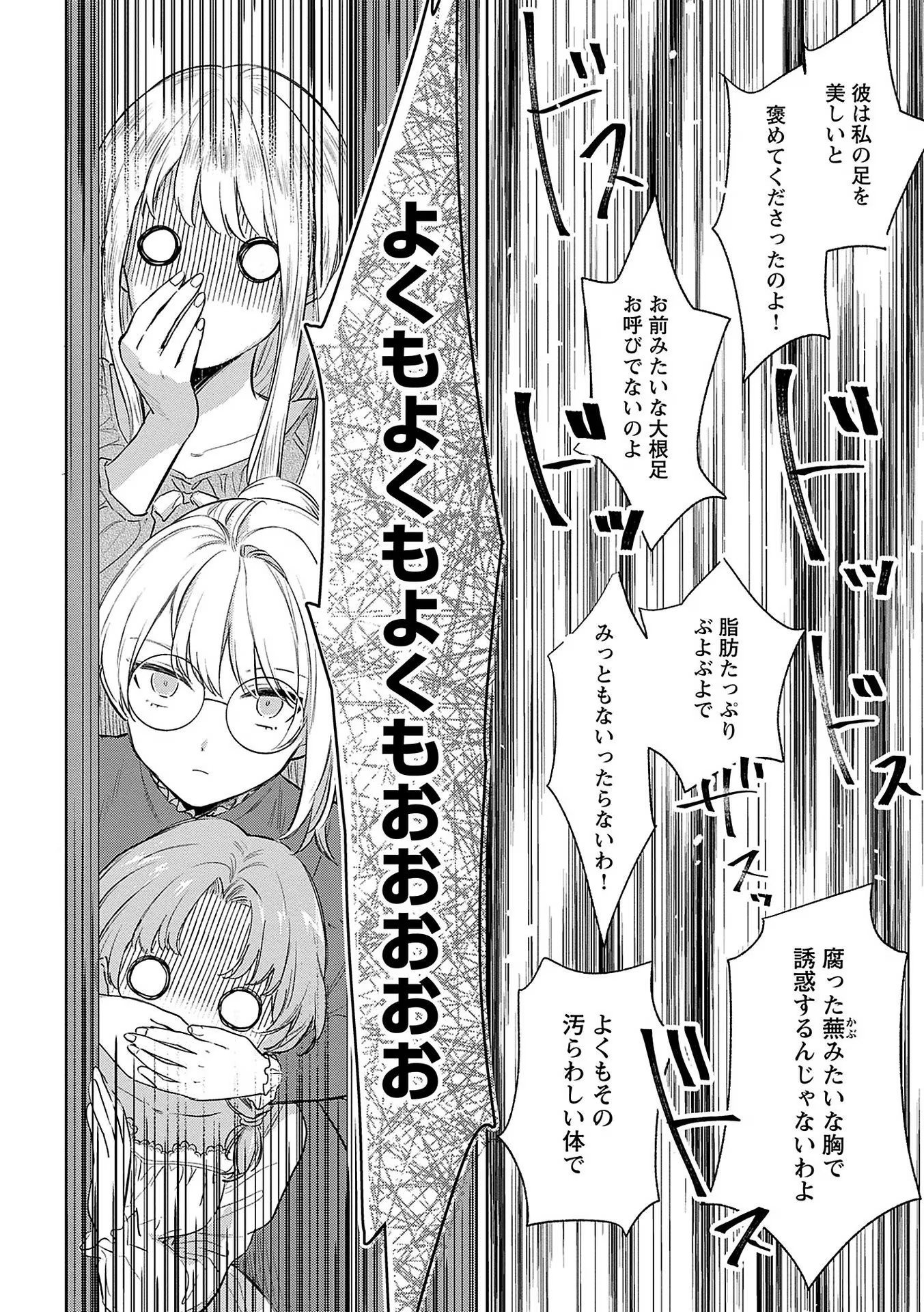 Read BANNOU JOCHUU CONNIE VILLE Chapter 2 [High Quality / Full] - Page 18 - nicomanga.net