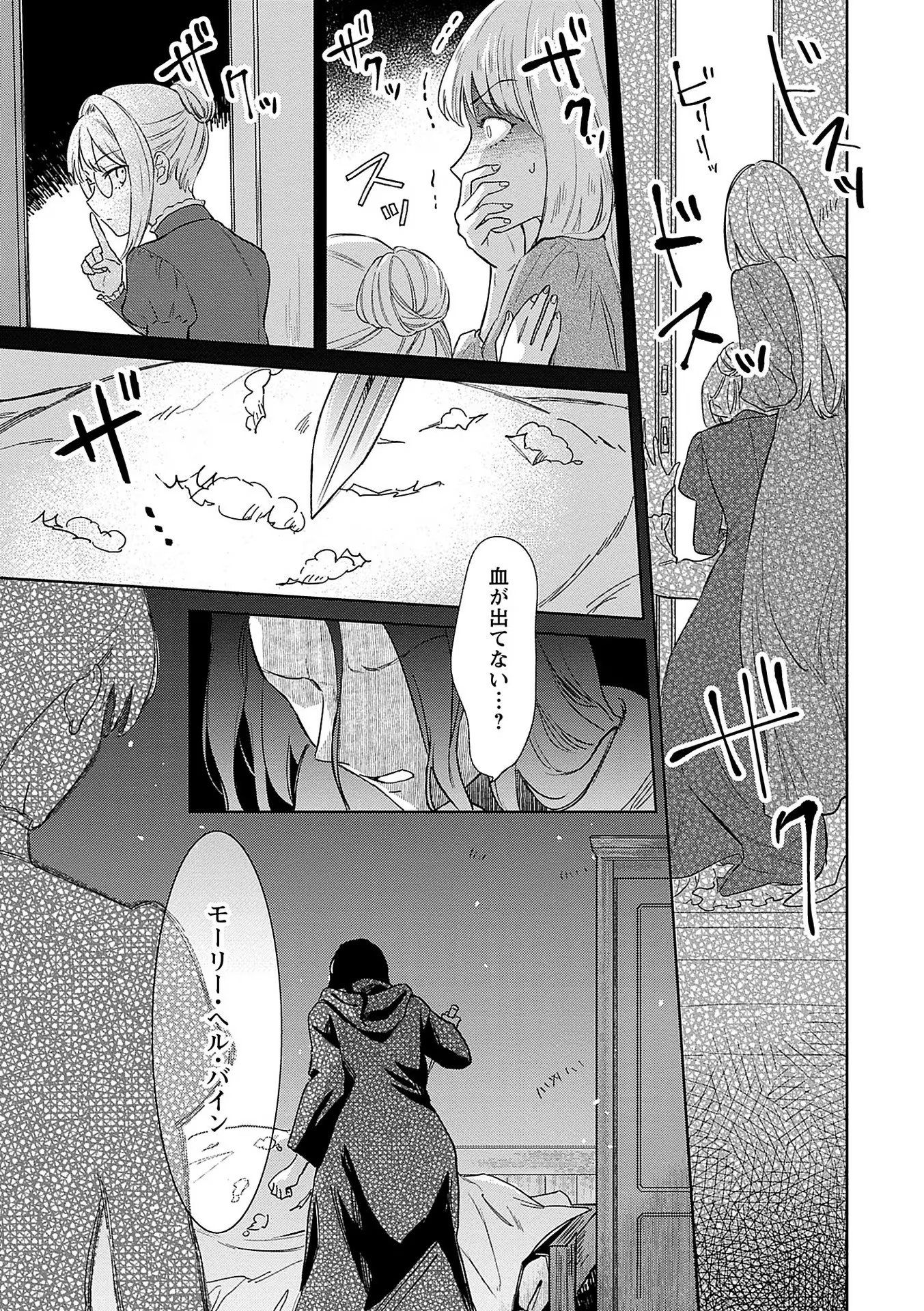 Read BANNOU JOCHUU CONNIE VILLE Chapter 2 [High Quality / Full] - Page 19 - nicomanga.net