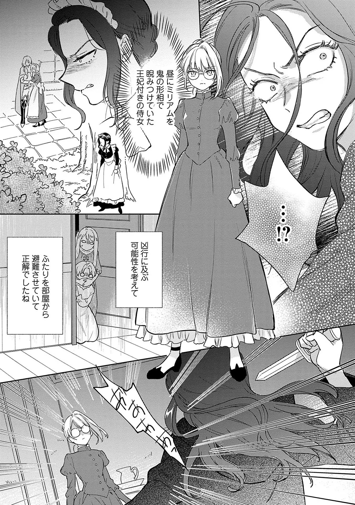 Read BANNOU JOCHUU CONNIE VILLE Chapter 2 [High Quality / Full] - Page 20 - nicomanga.net