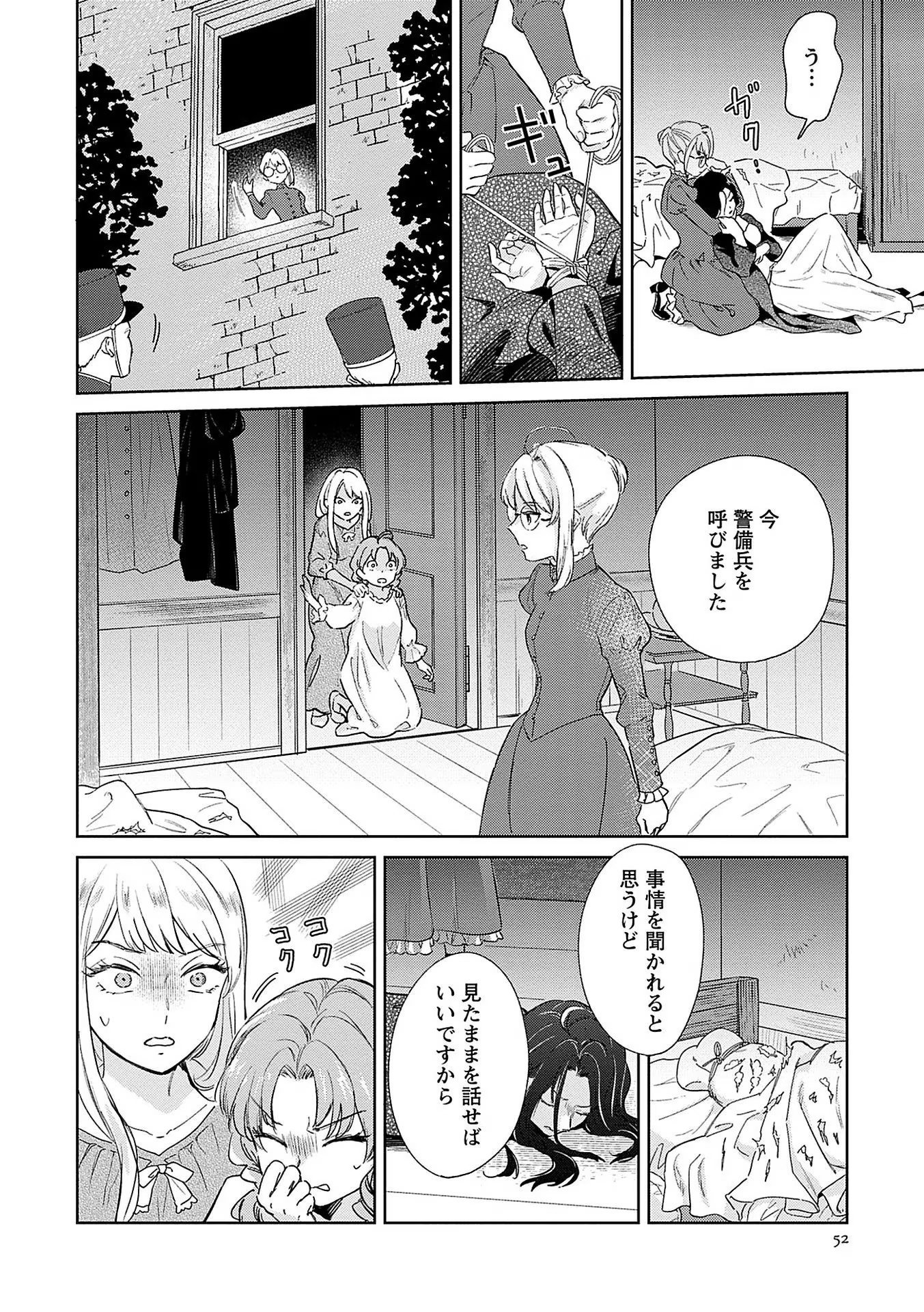 Read BANNOU JOCHUU CONNIE VILLE Chapter 2 [High Quality / Full] - Page 22 - nicomanga.net