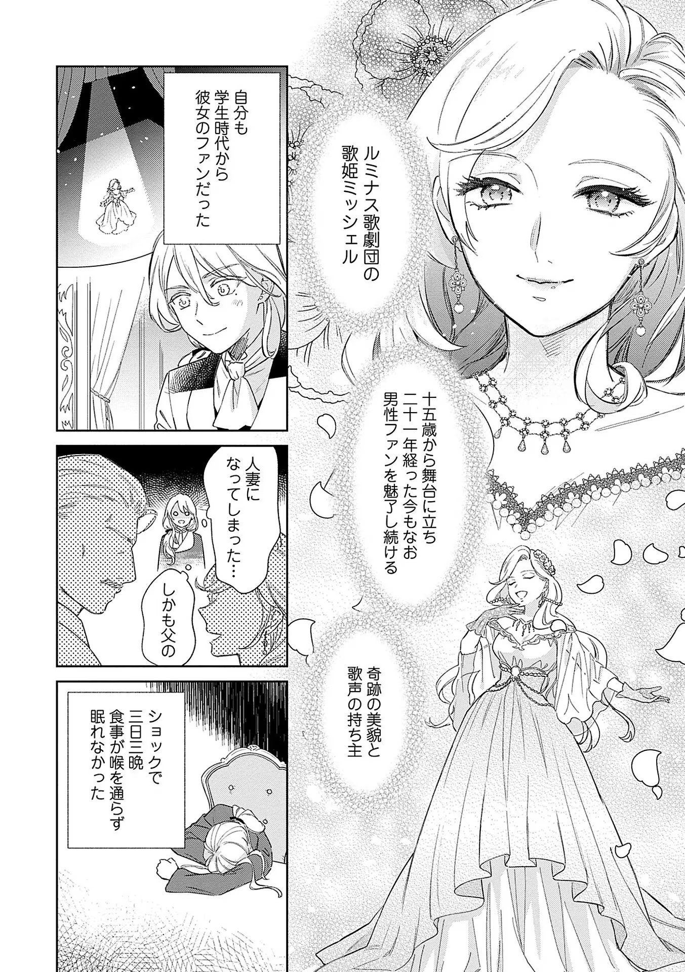 Read BANNOU JOCHUU CONNIE VILLE Chapter 2 [High Quality / Full] - Page 28 - nicomanga.net