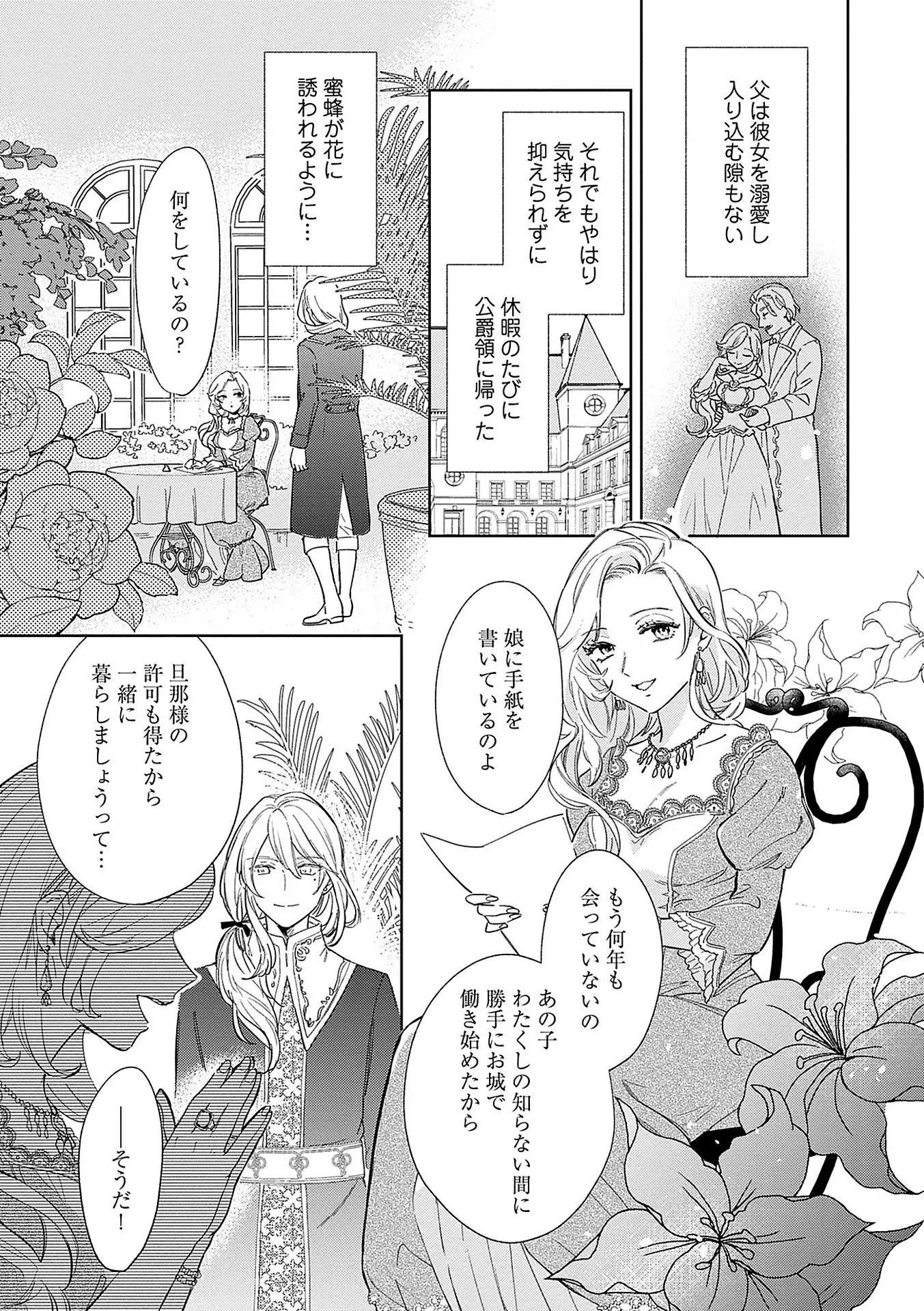 Read BANNOU JOCHUU CONNIE VILLE Chapter 2 [High Quality / Full] - Page 29 - nicomanga.net