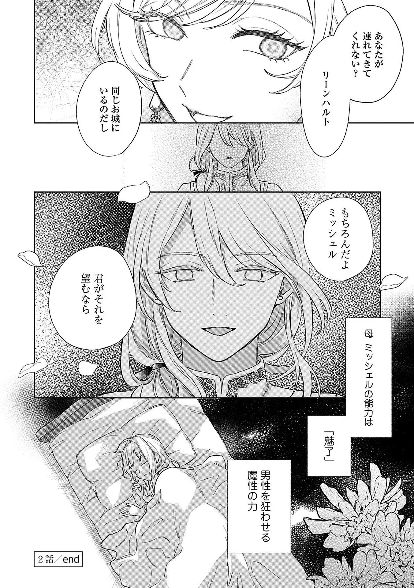Read BANNOU JOCHUU CONNIE VILLE Chapter 2 [High Quality / Full] - Page 30 - nicomanga.net