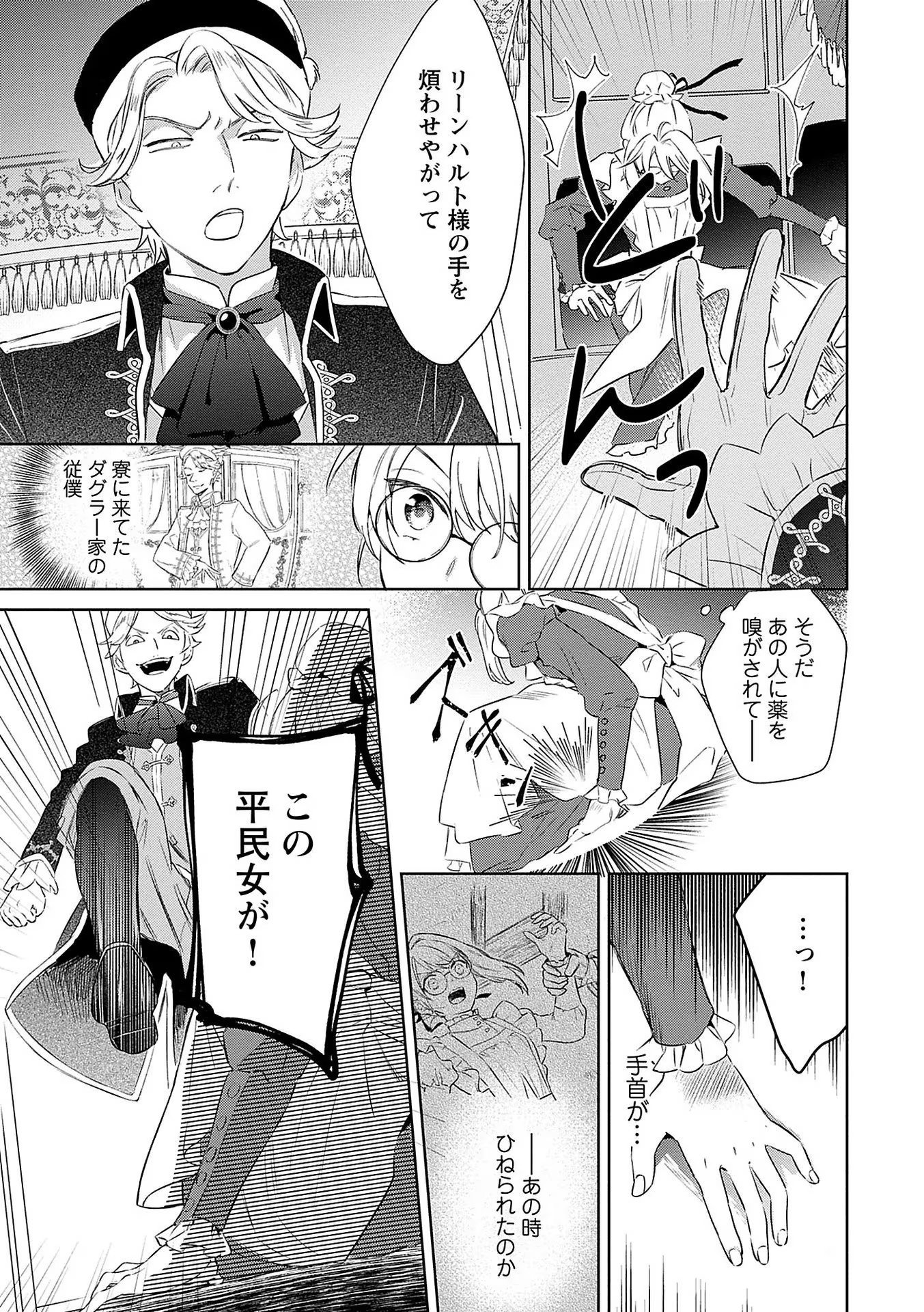 Read BANNOU JOCHUU CONNIE VILLE Chapter 4 [High Quality / Full] - Page 5 - nicomanga.net
