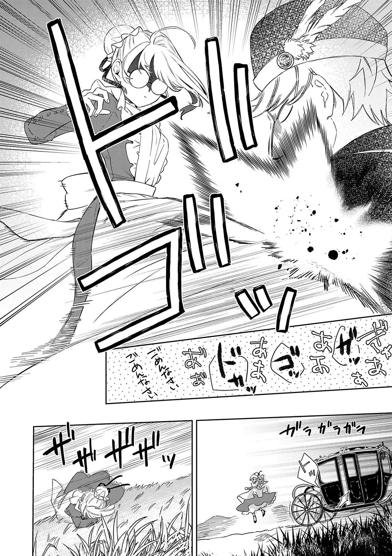 Read BANNOU JOCHUU CONNIE VILLE Chapter 4 [High Quality / Full] - Page 8 - nicomanga.net