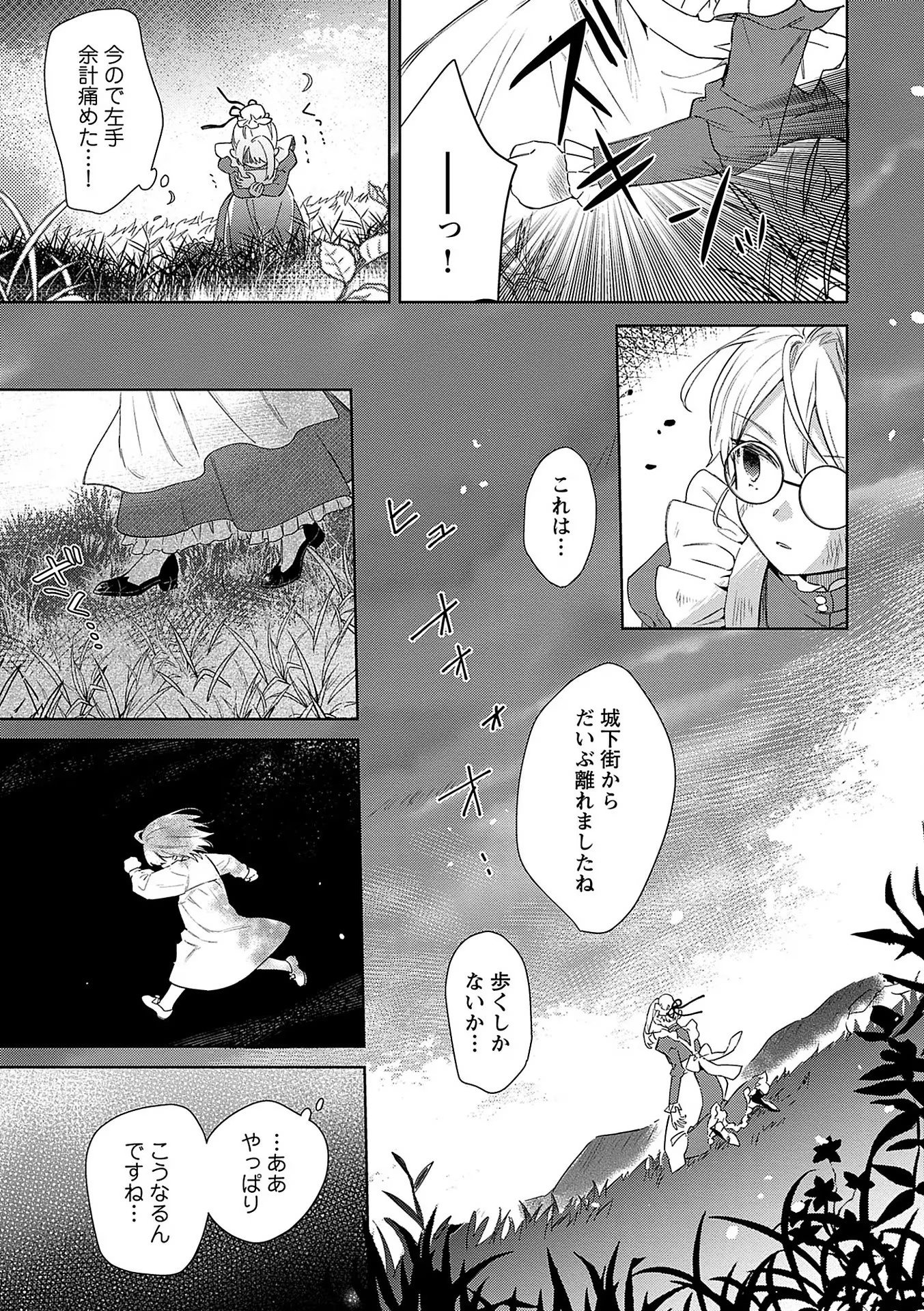 Read BANNOU JOCHUU CONNIE VILLE Chapter 4 [High Quality / Full] - Page 9 - nicomanga.net