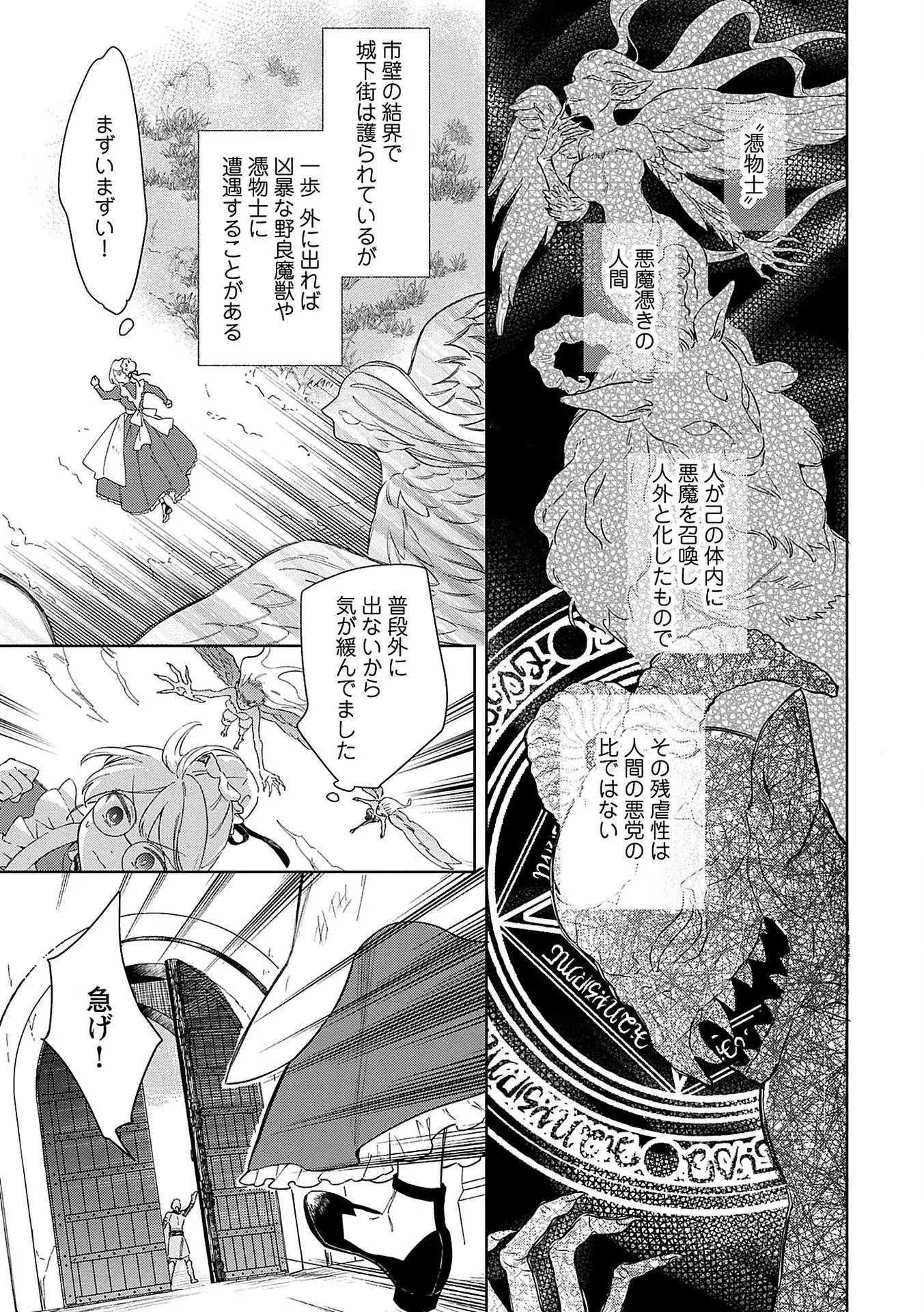 Read BANNOU JOCHUU CONNIE VILLE Chapter 4 [High Quality / Full] - Page 11 - nicomanga.net