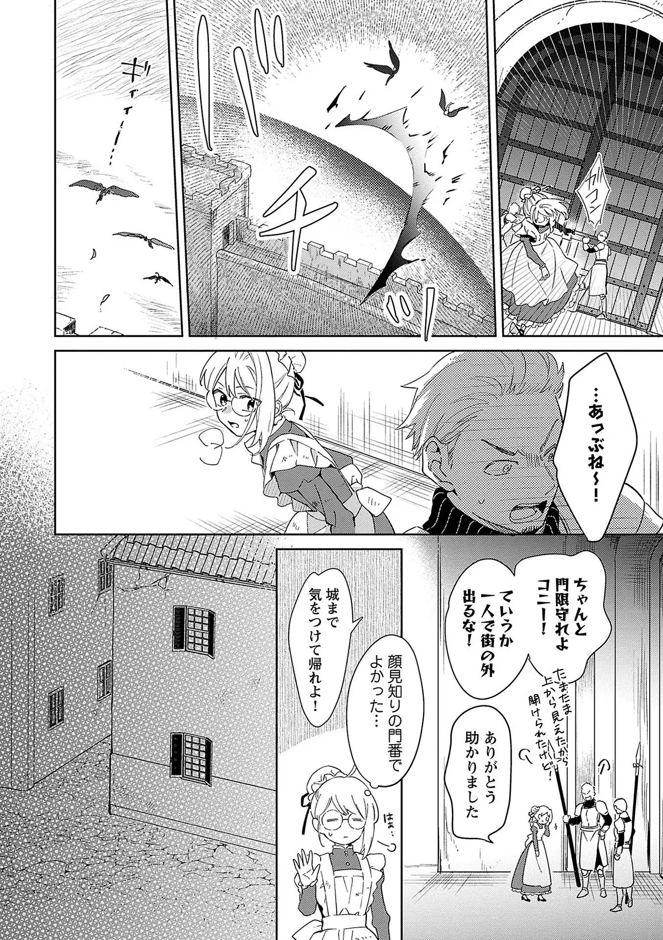 Read BANNOU JOCHUU CONNIE VILLE Chapter 4 [High Quality / Full] - Page 12 - nicomanga.net