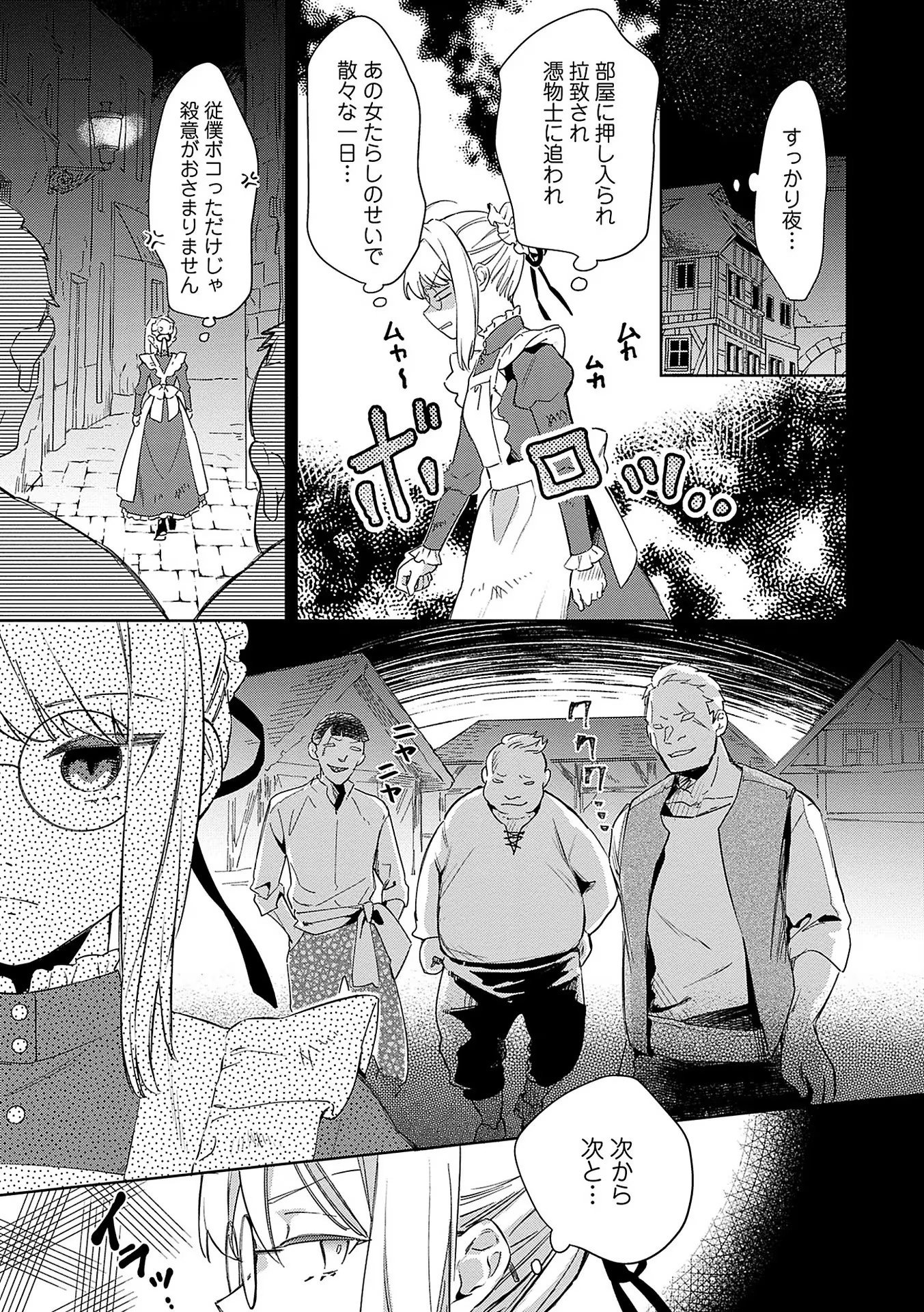 Read BANNOU JOCHUU CONNIE VILLE Chapter 4 [High Quality / Full] - Page 13 - nicomanga.net