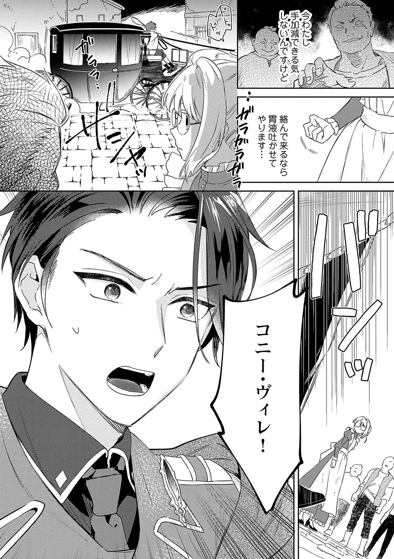 Read BANNOU JOCHUU CONNIE VILLE Chapter 4 [High Quality / Full] - Page 14 - nicomanga.net
