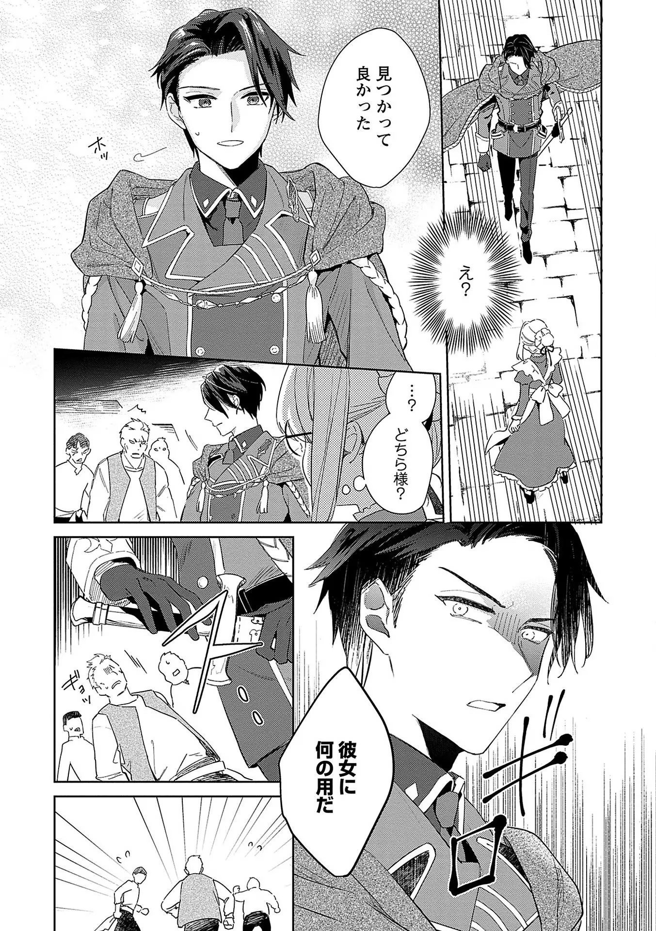Read BANNOU JOCHUU CONNIE VILLE Chapter 4 [High Quality / Full] - Page 15 - nicomanga.net