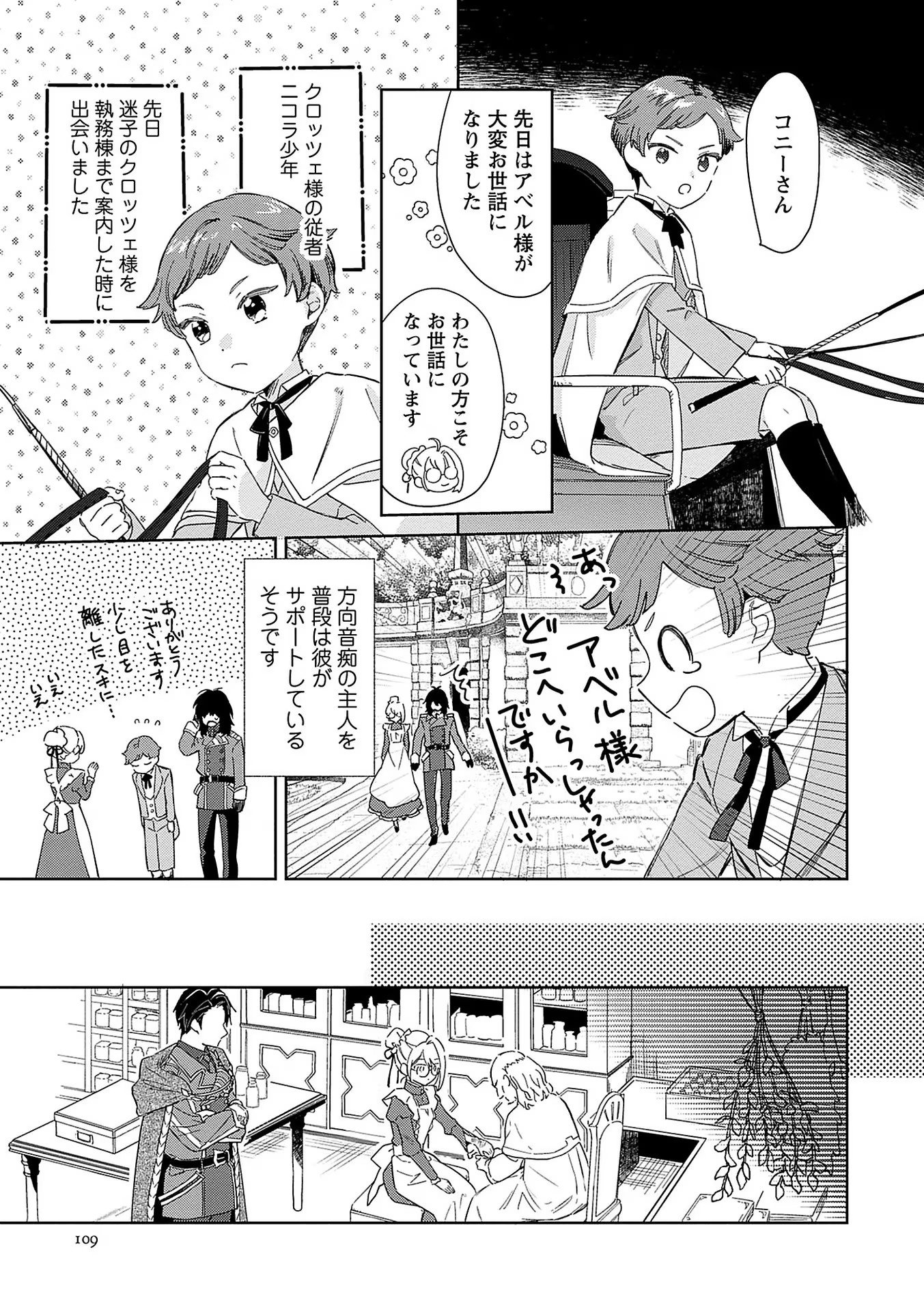 Read BANNOU JOCHUU CONNIE VILLE Chapter 4 [High Quality / Full] - Page 19 - nicomanga.net