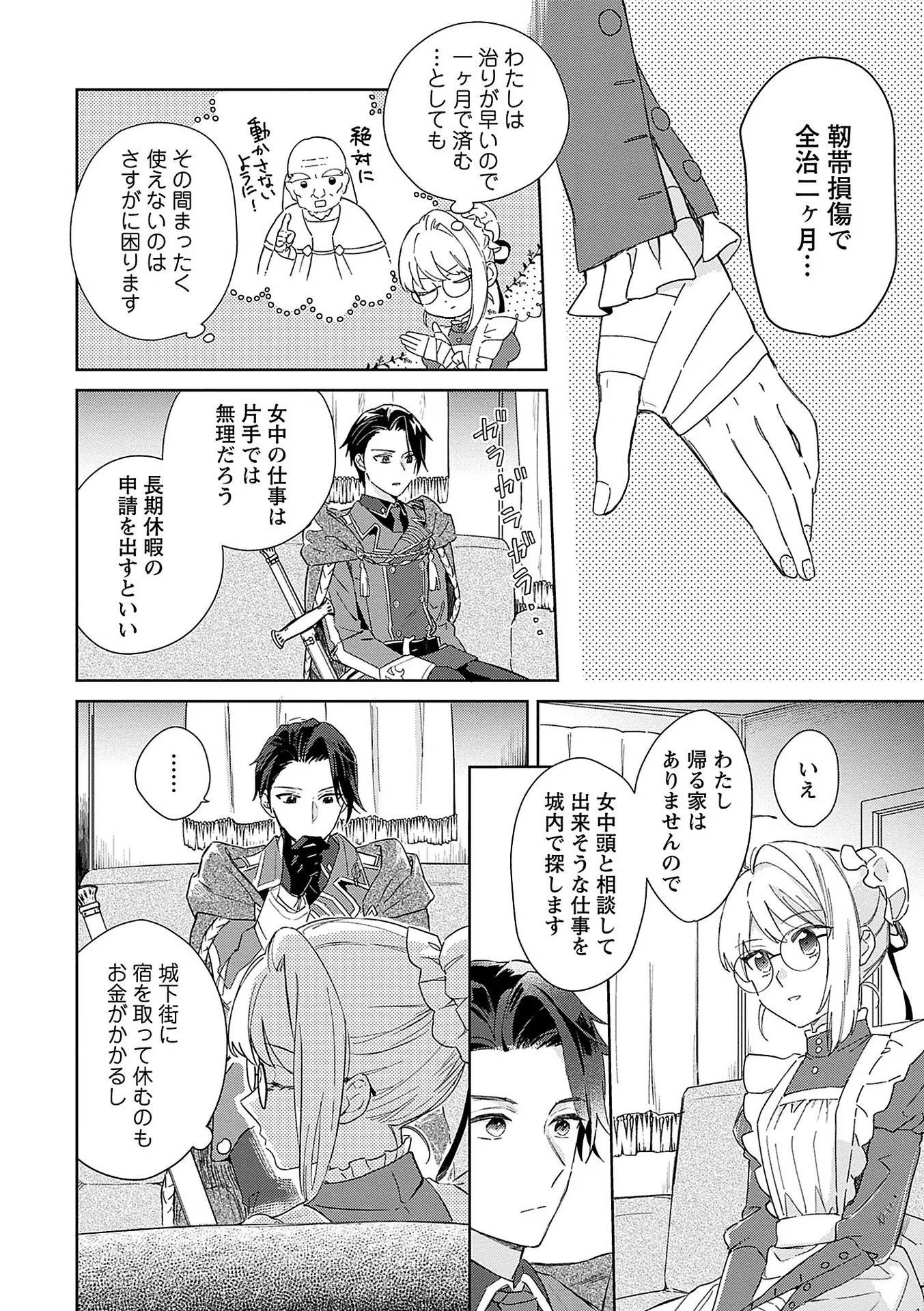 Read BANNOU JOCHUU CONNIE VILLE Chapter 4 [High Quality / Full] - Page 20 - nicomanga.net