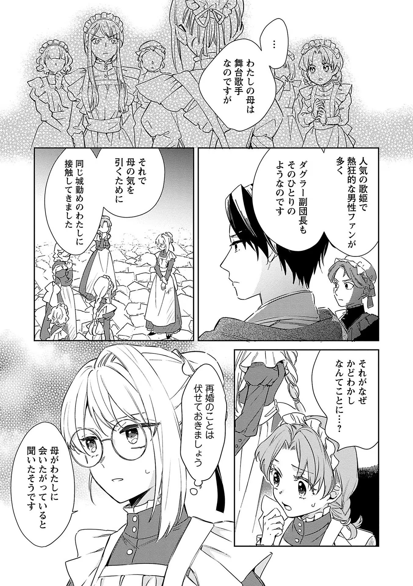 Read BANNOU JOCHUU CONNIE VILLE Chapter 4 [High Quality / Full] - Page 27 - nicomanga.net