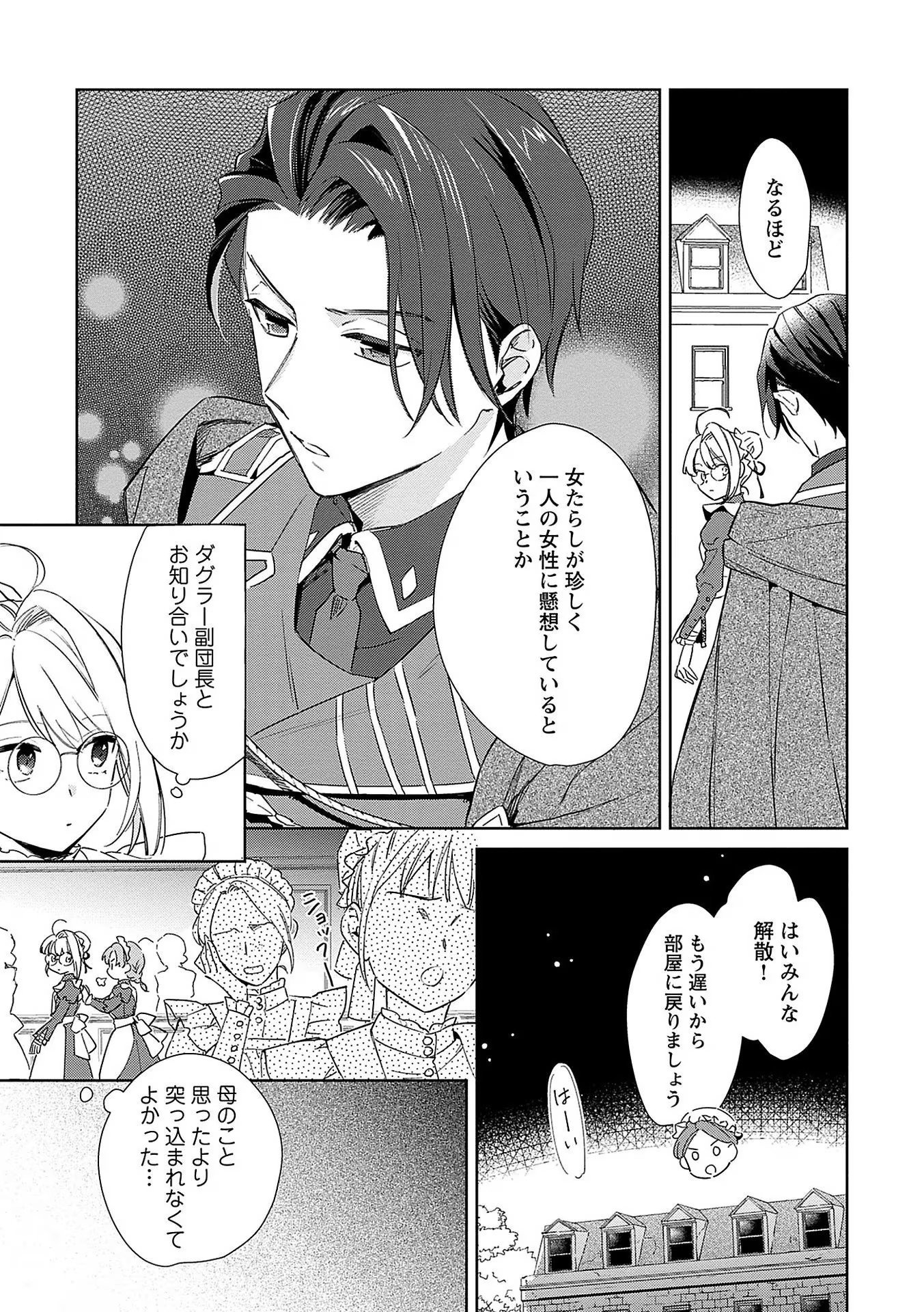 Read BANNOU JOCHUU CONNIE VILLE Chapter 4 [High Quality / Full] - Page 29 - nicomanga.net