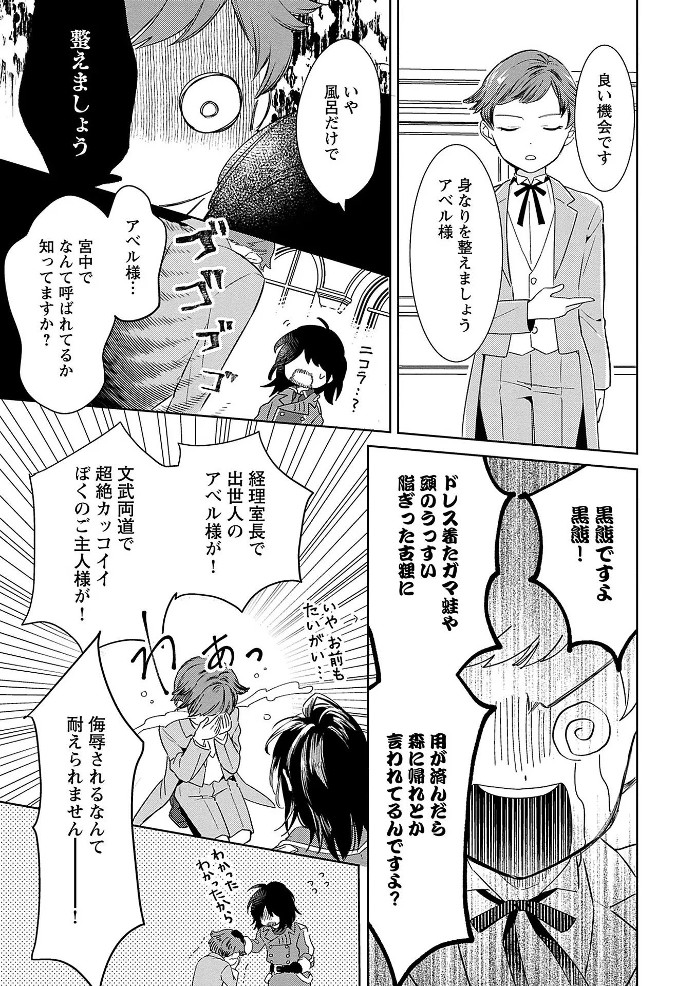Read BANNOU JOCHUU CONNIE VILLE Chapter 6 [High Quality / Full] - Page 5 - nicomanga.net