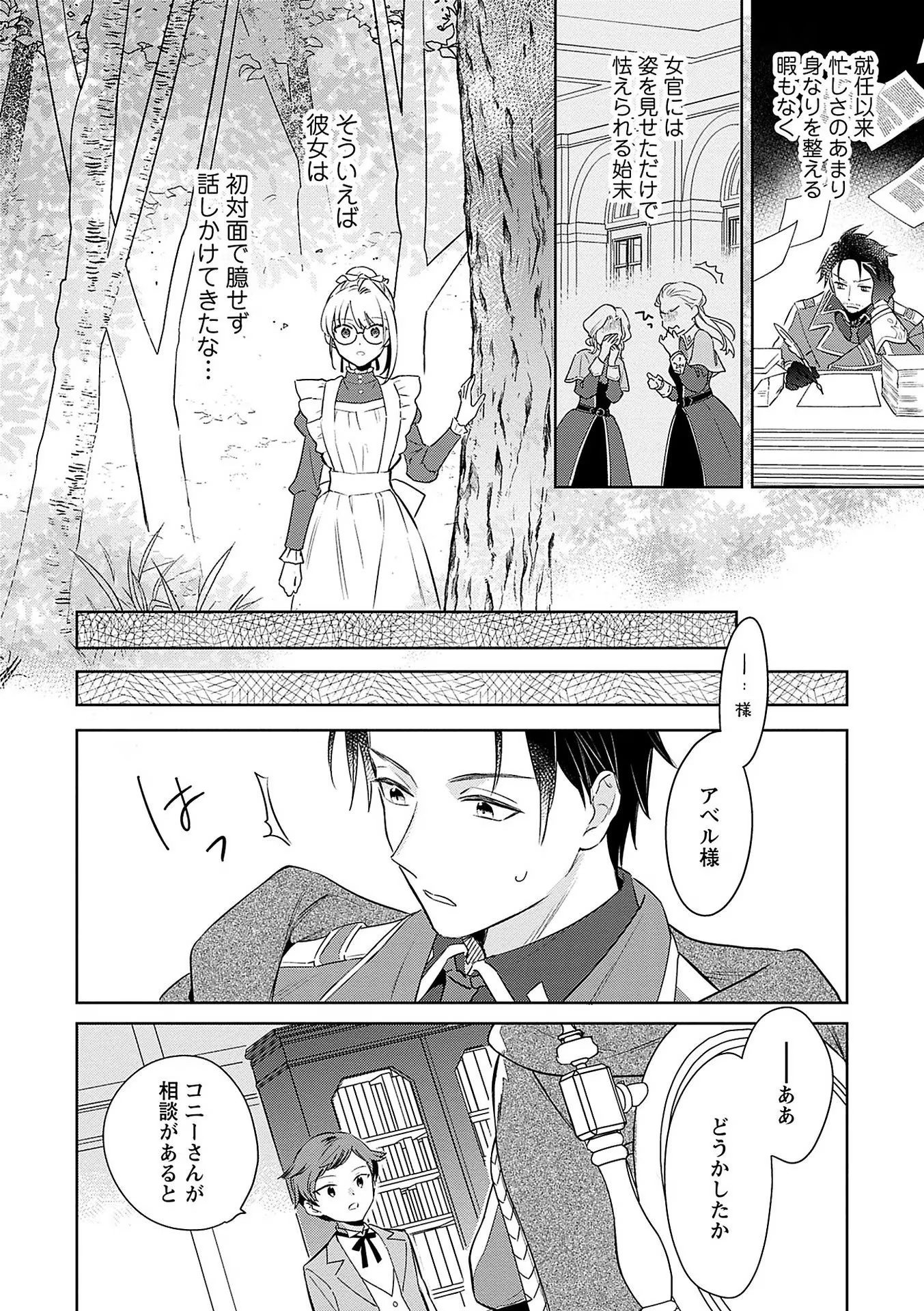 Read BANNOU JOCHUU CONNIE VILLE Chapter 6 [High Quality / Full] - Page 6 - nicomanga.net