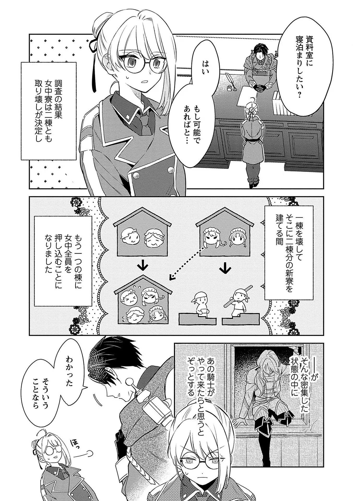 Read BANNOU JOCHUU CONNIE VILLE Chapter 6 [High Quality / Full] - Page 7 - nicomanga.net